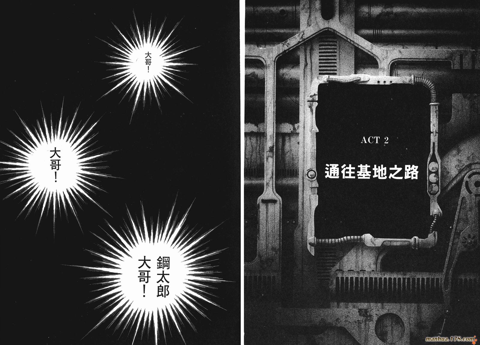 钢铁神兵Btx韩漫全集-第02卷无删减无遮挡章节图片 