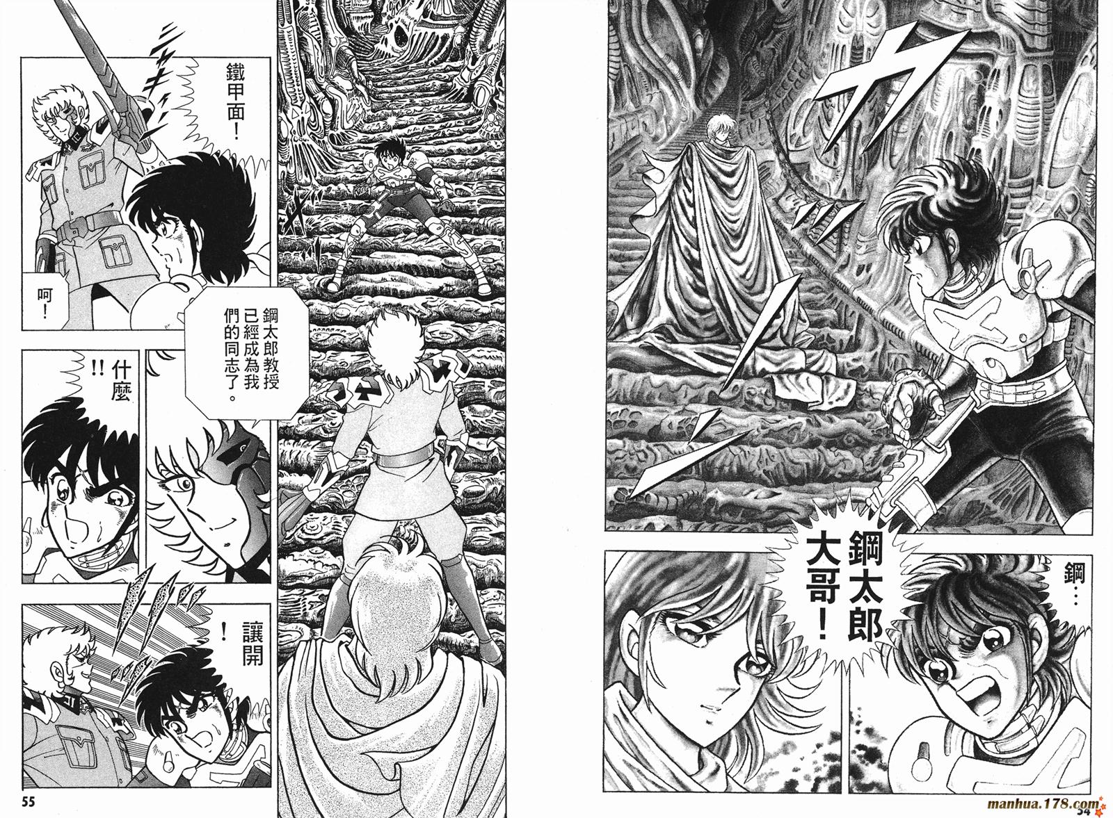 钢铁神兵Btx韩漫全集-第02卷无删减无遮挡章节图片 
