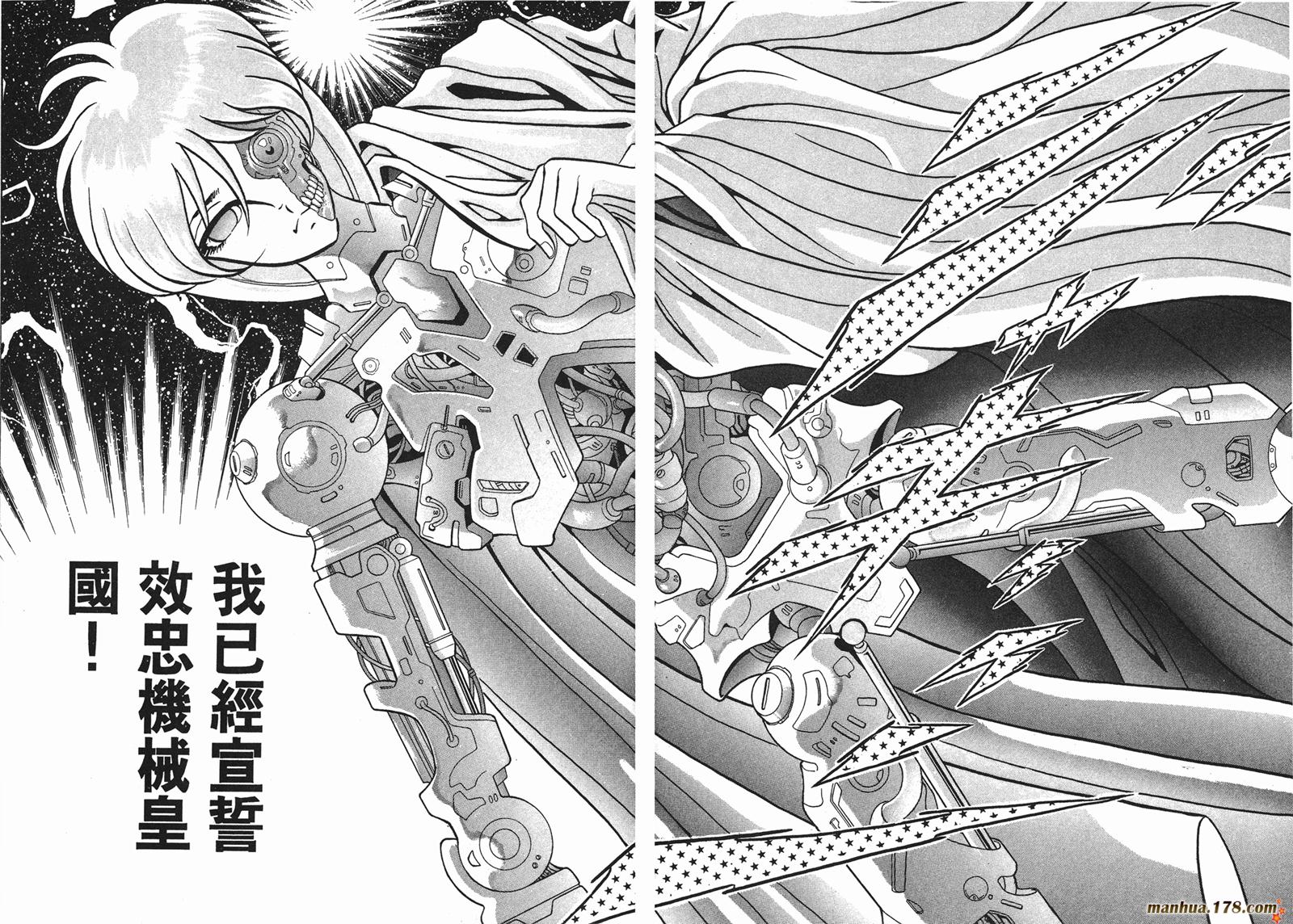 钢铁神兵Btx韩漫全集-第02卷无删减无遮挡章节图片 
