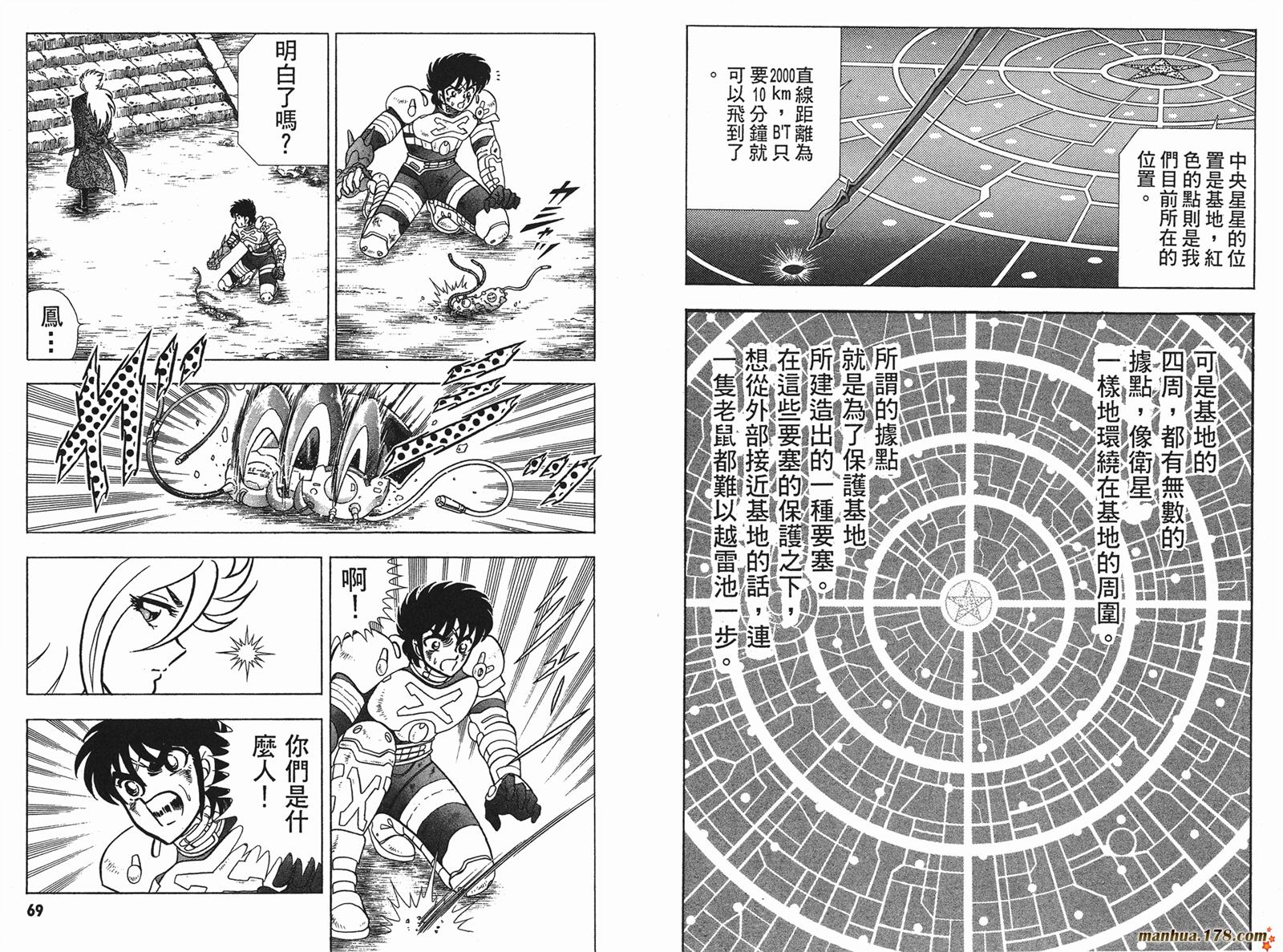 钢铁神兵Btx韩漫全集-第02卷无删减无遮挡章节图片 