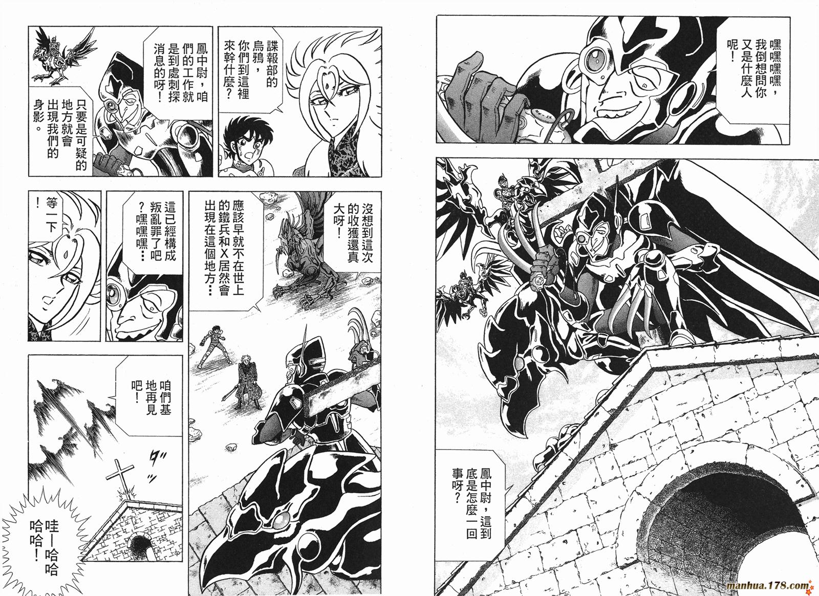 钢铁神兵Btx韩漫全集-第02卷无删减无遮挡章节图片 