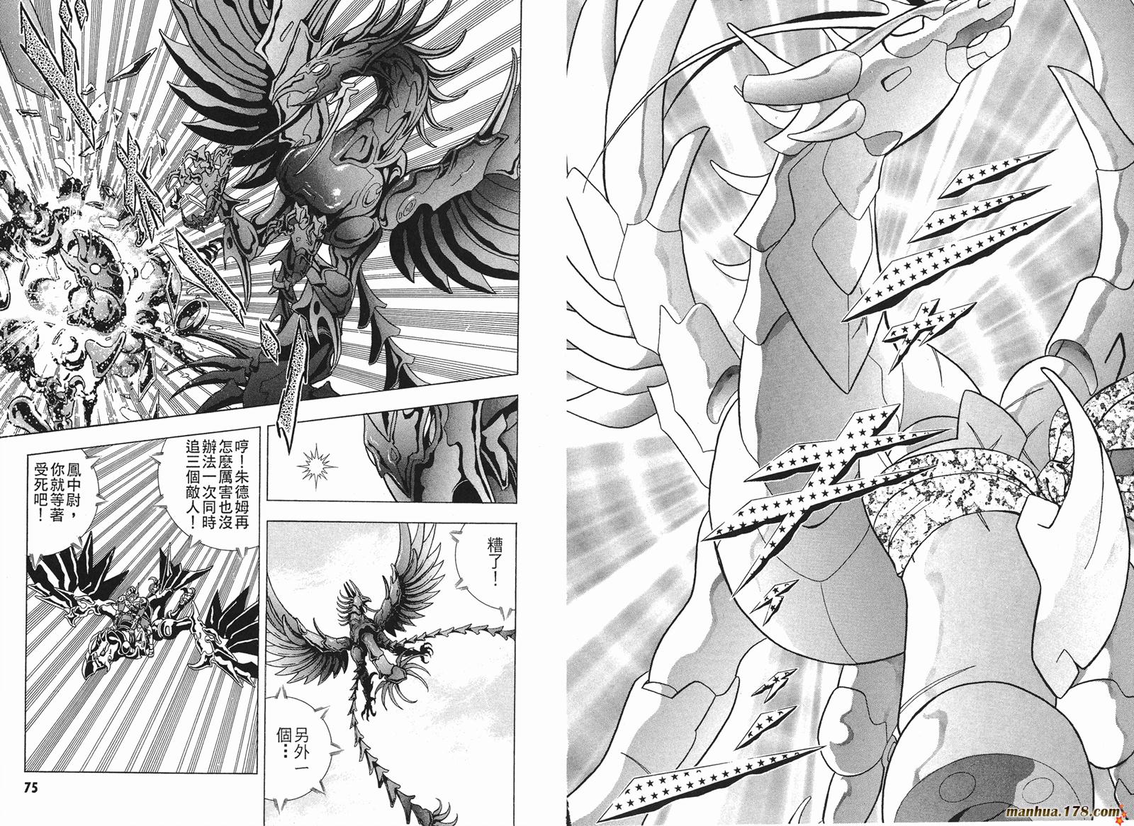 钢铁神兵Btx韩漫全集-第02卷无删减无遮挡章节图片 