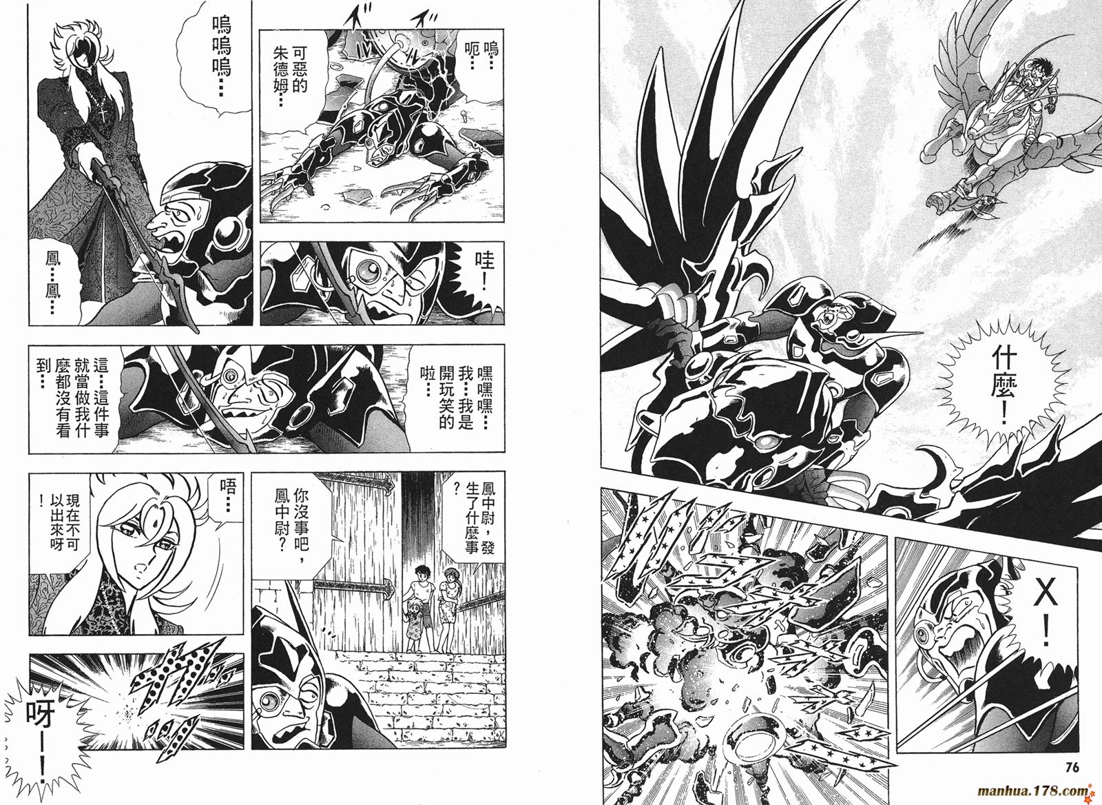 钢铁神兵Btx韩漫全集-第02卷无删减无遮挡章节图片 