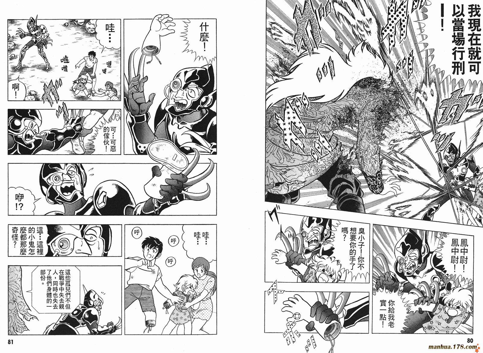 钢铁神兵Btx韩漫全集-第02卷无删减无遮挡章节图片 