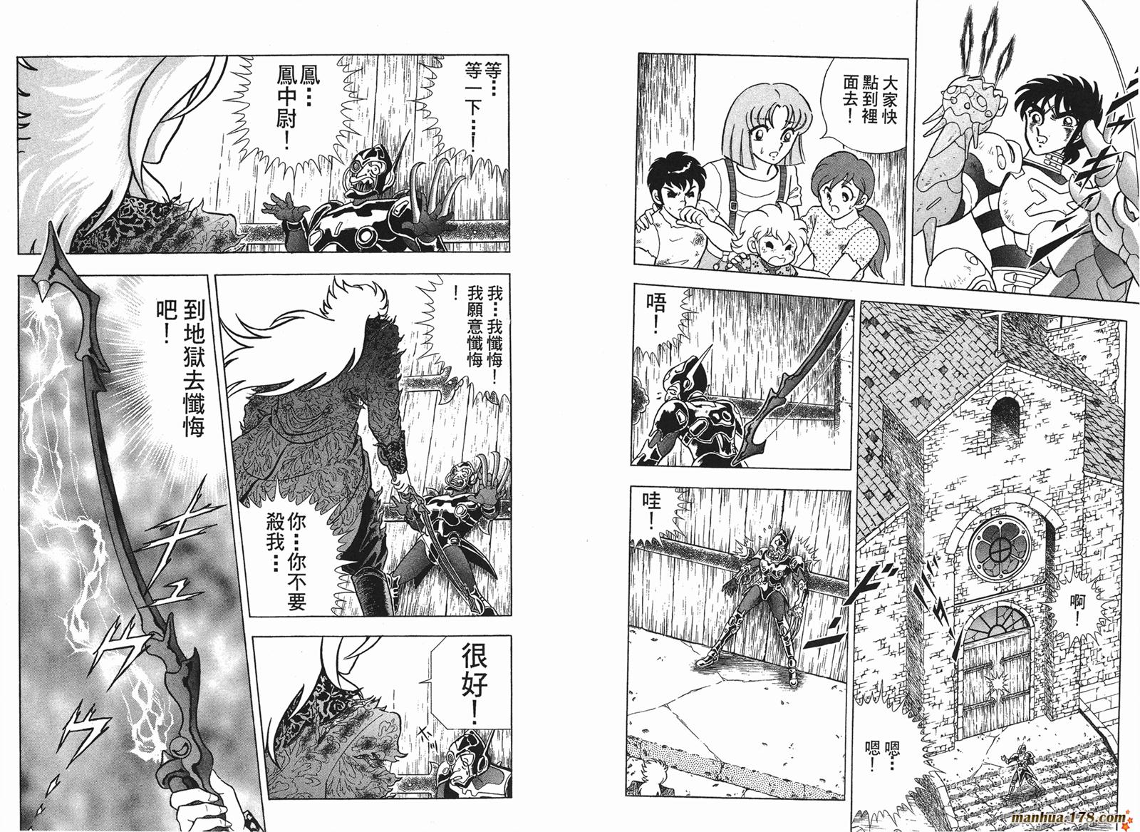 钢铁神兵Btx韩漫全集-第02卷无删减无遮挡章节图片 