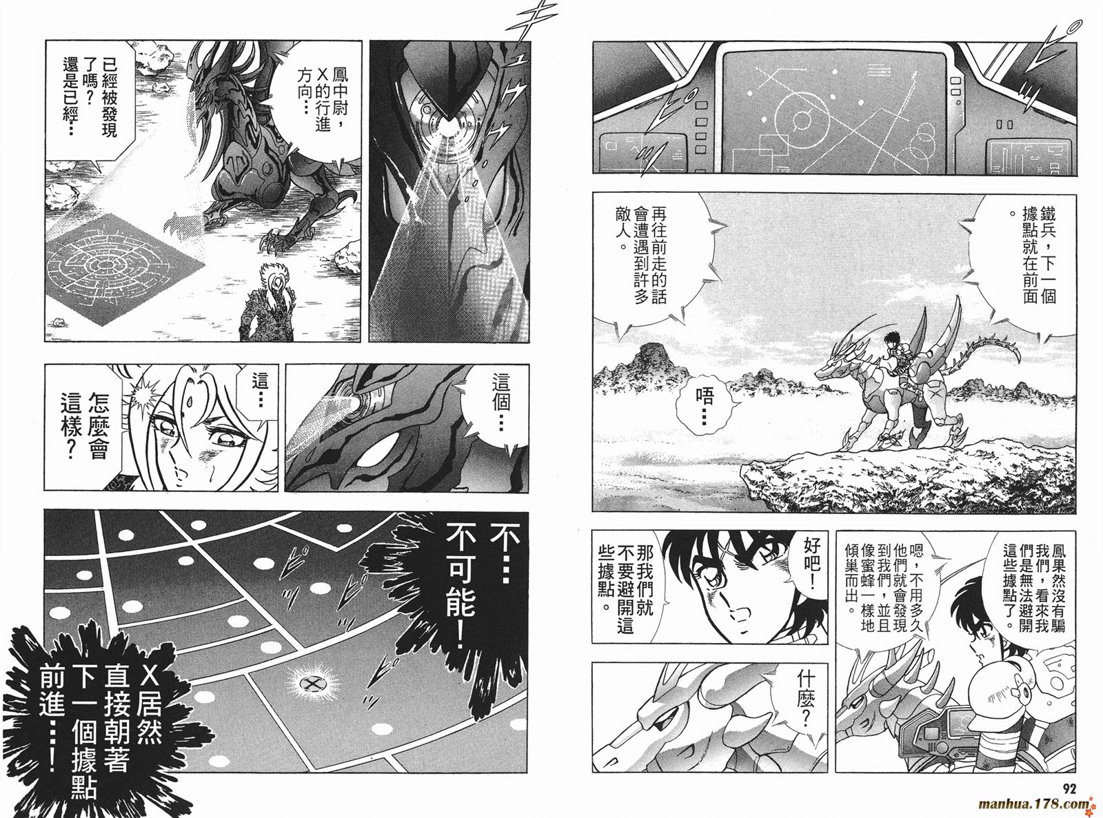 钢铁神兵Btx韩漫全集-第02卷无删减无遮挡章节图片 