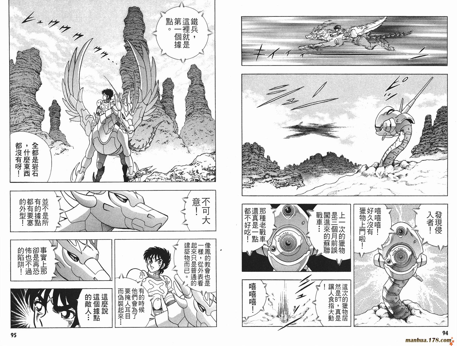 钢铁神兵Btx韩漫全集-第02卷无删减无遮挡章节图片 