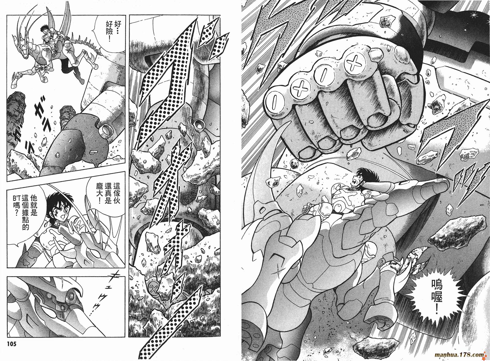 钢铁神兵Btx韩漫全集-第02卷无删减无遮挡章节图片 