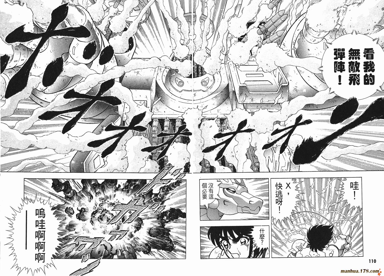 钢铁神兵Btx韩漫全集-第02卷无删减无遮挡章节图片 