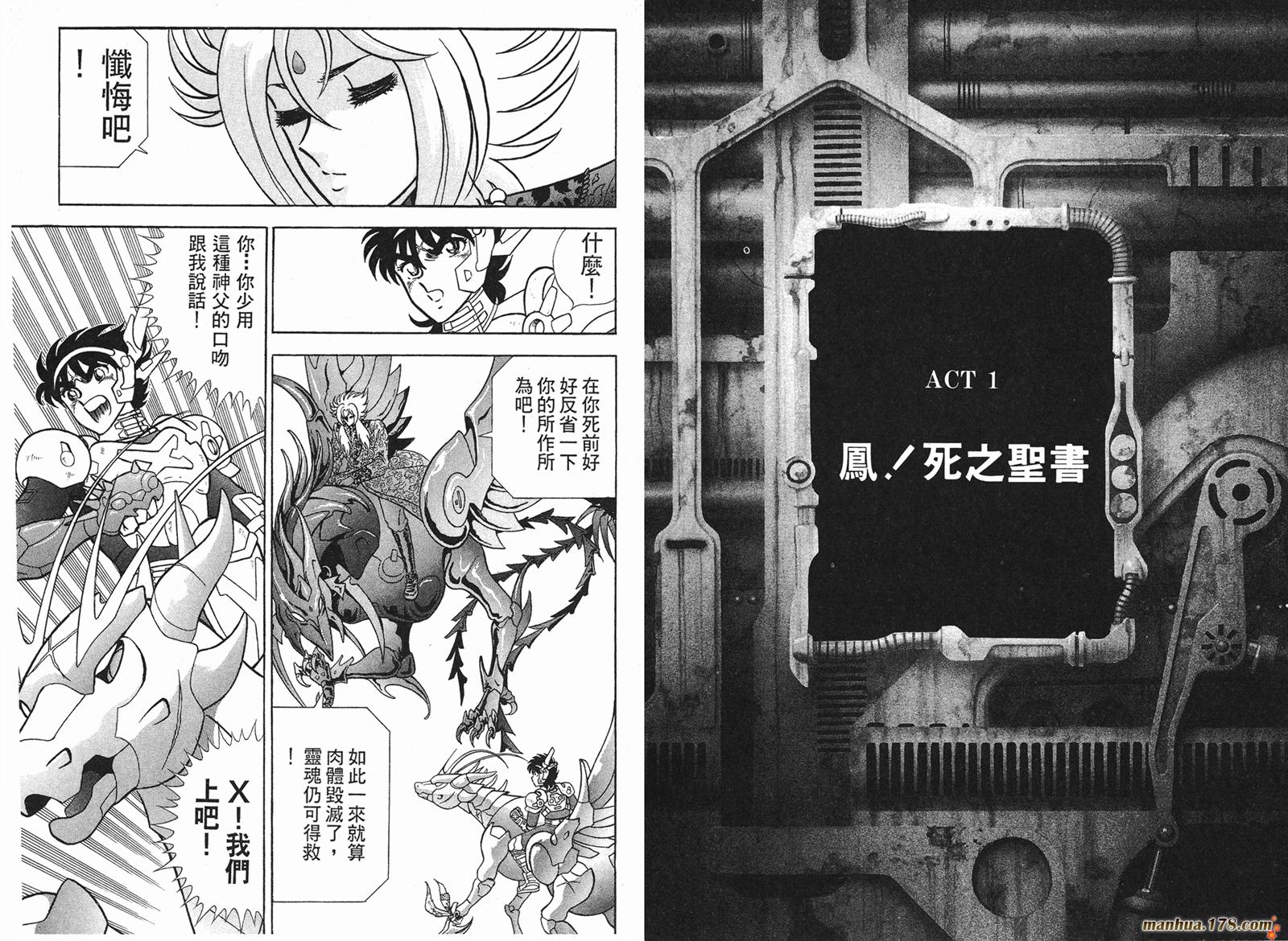 钢铁神兵Btx韩漫全集-第02卷无删减无遮挡章节图片 