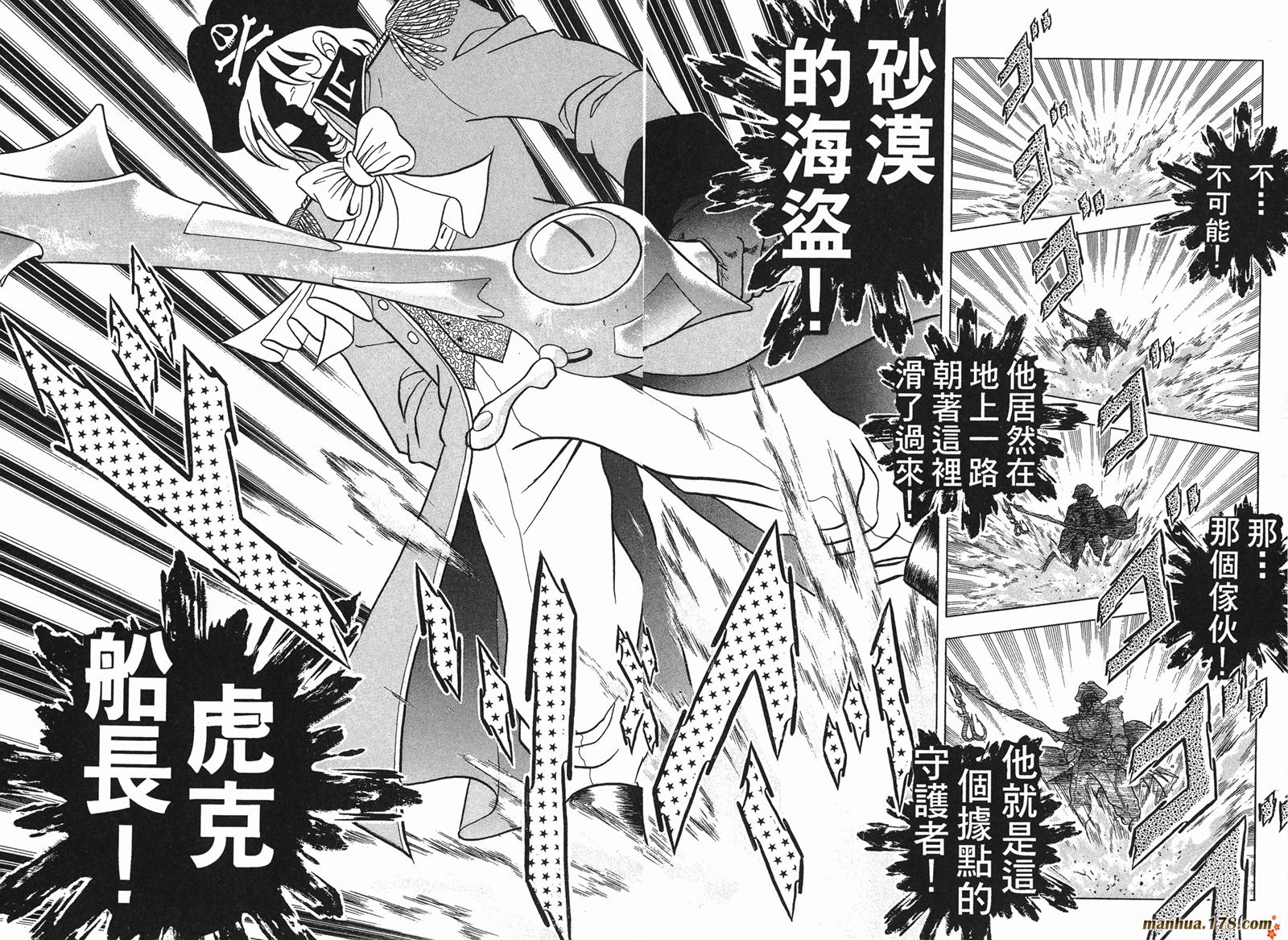 钢铁神兵Btx韩漫全集-第02卷无删减无遮挡章节图片 