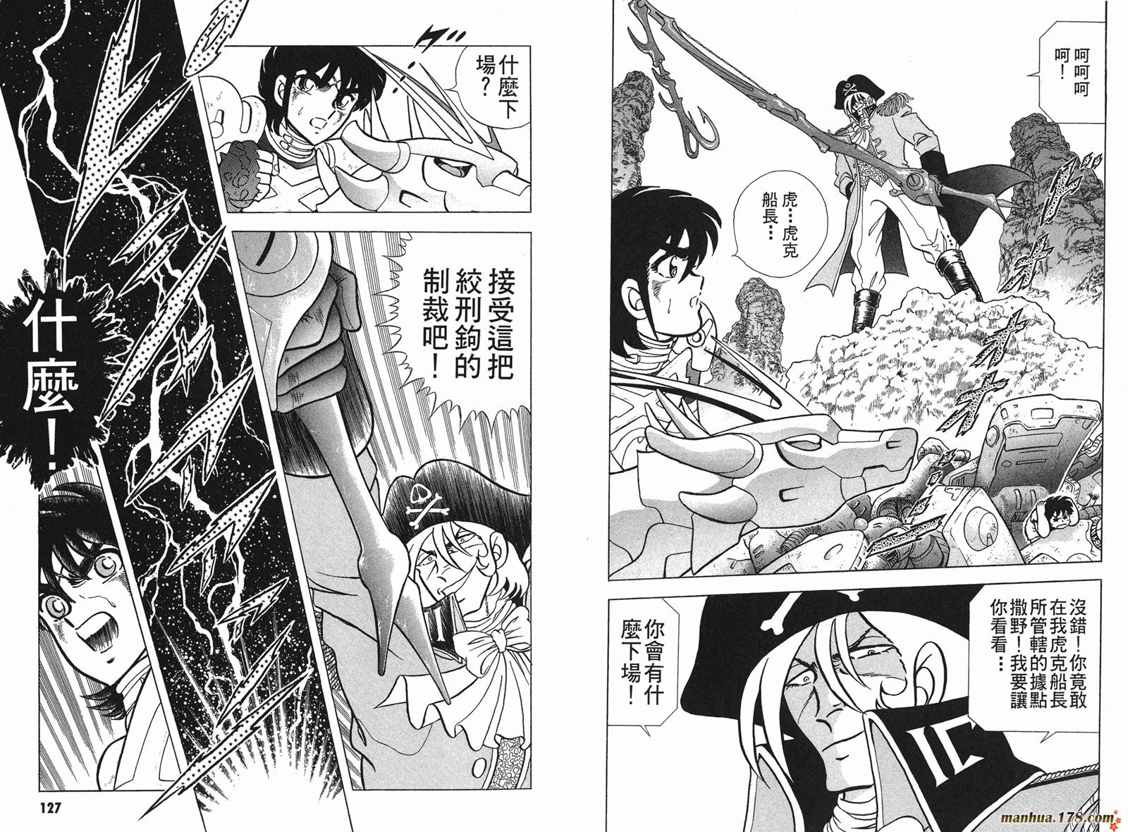 钢铁神兵Btx韩漫全集-第02卷无删减无遮挡章节图片 