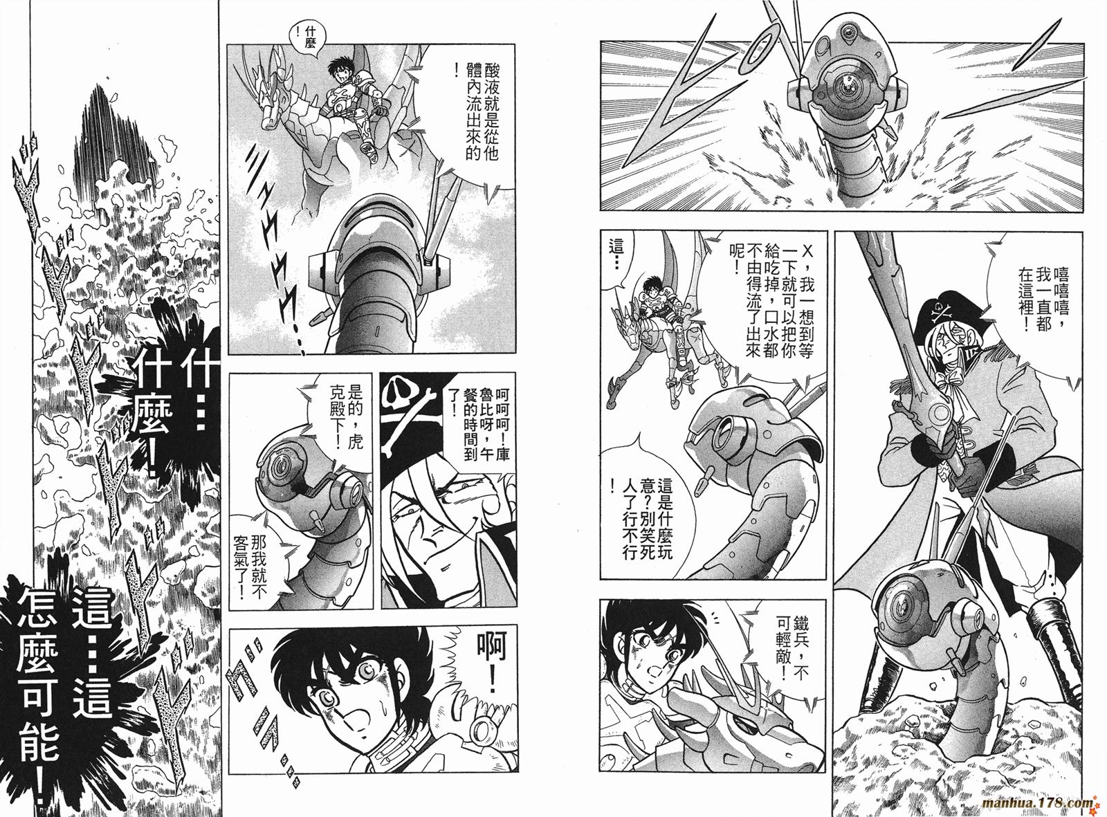 钢铁神兵Btx韩漫全集-第02卷无删减无遮挡章节图片 