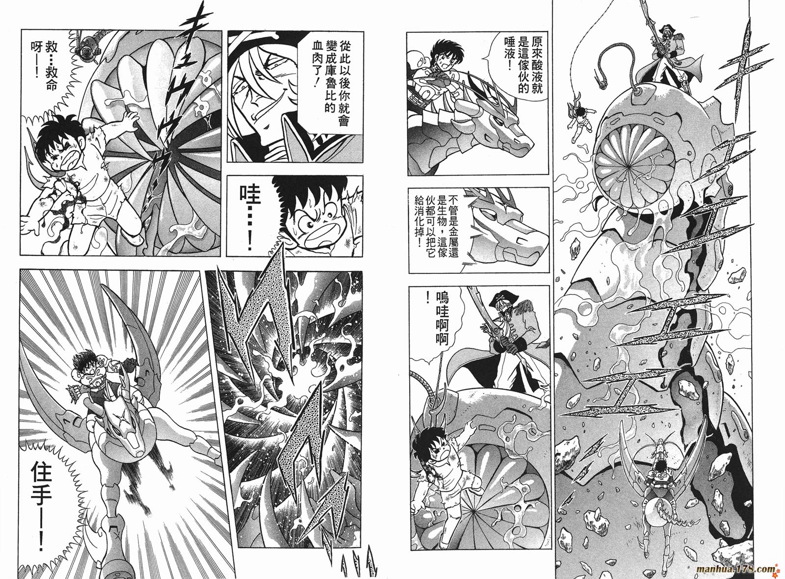钢铁神兵Btx韩漫全集-第02卷无删减无遮挡章节图片 