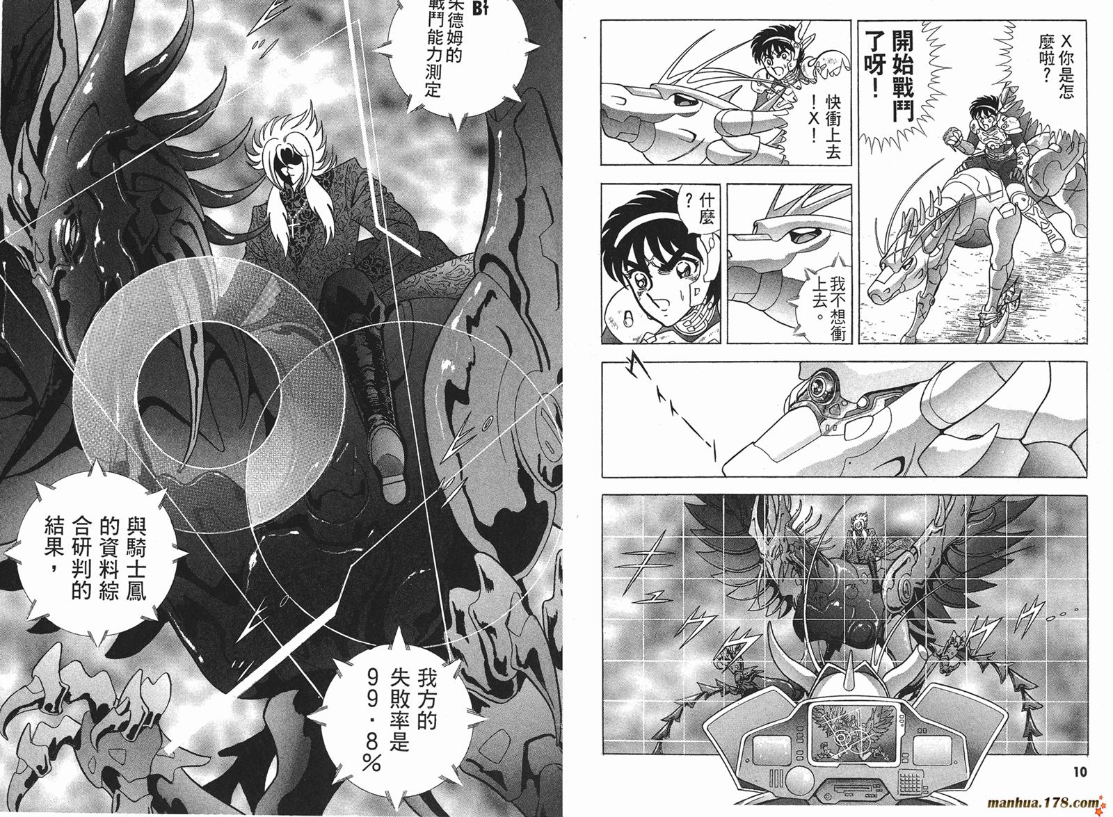 钢铁神兵Btx韩漫全集-第02卷无删减无遮挡章节图片 