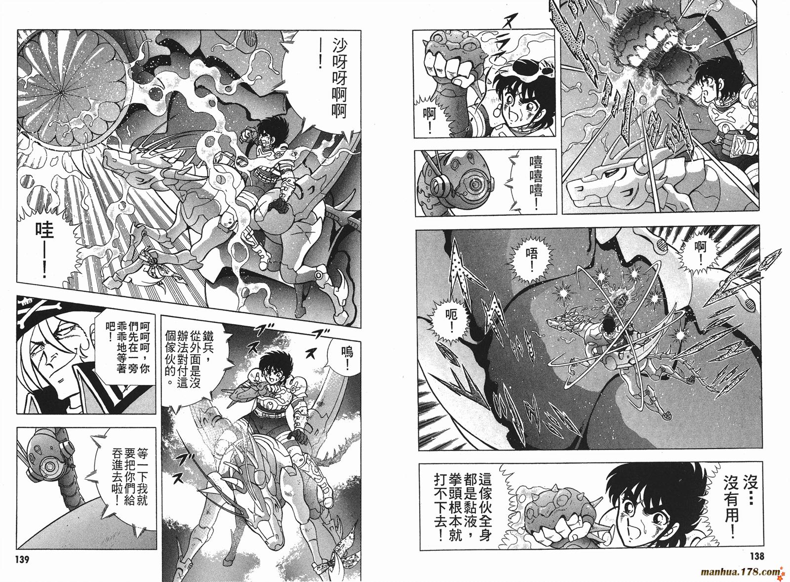 钢铁神兵Btx韩漫全集-第02卷无删减无遮挡章节图片 