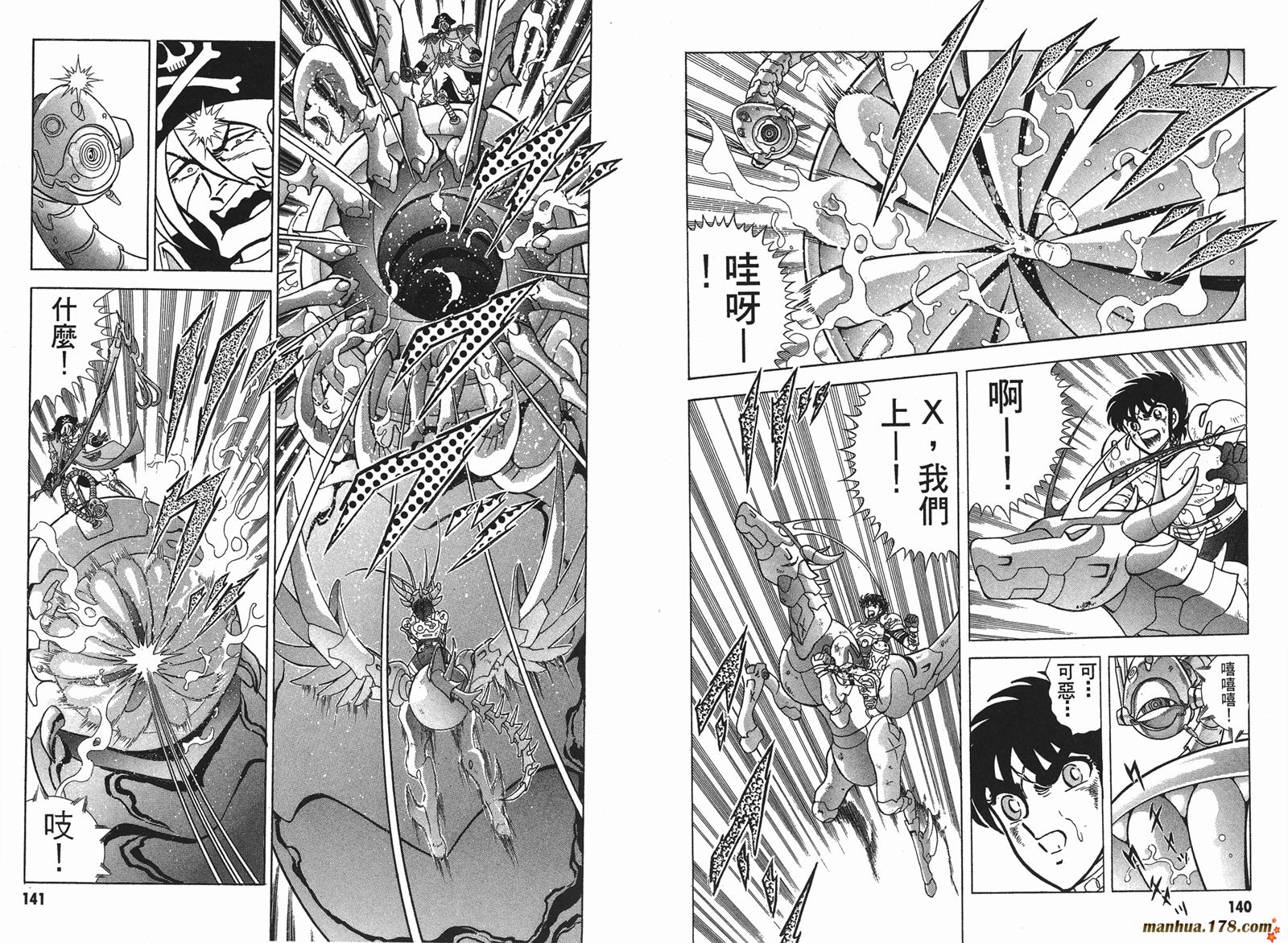 钢铁神兵Btx韩漫全集-第02卷无删减无遮挡章节图片 