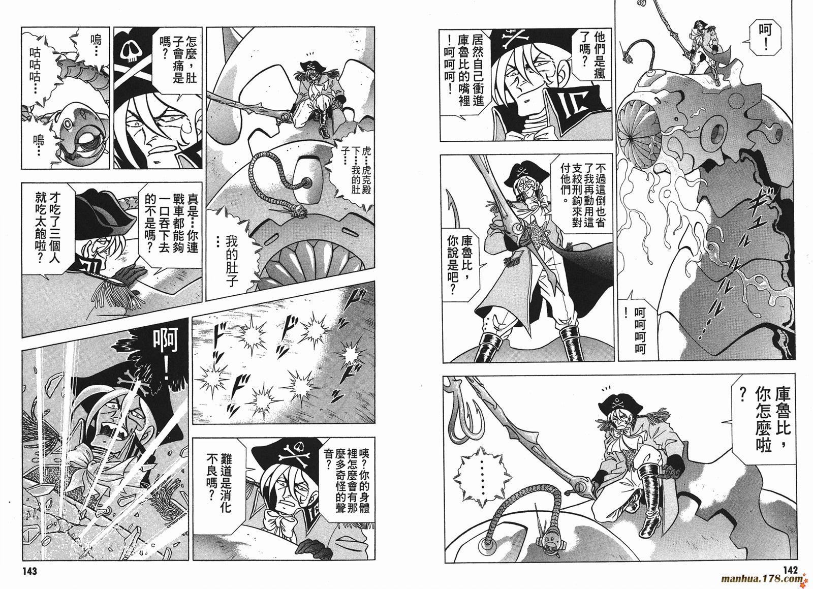 钢铁神兵Btx韩漫全集-第02卷无删减无遮挡章节图片 