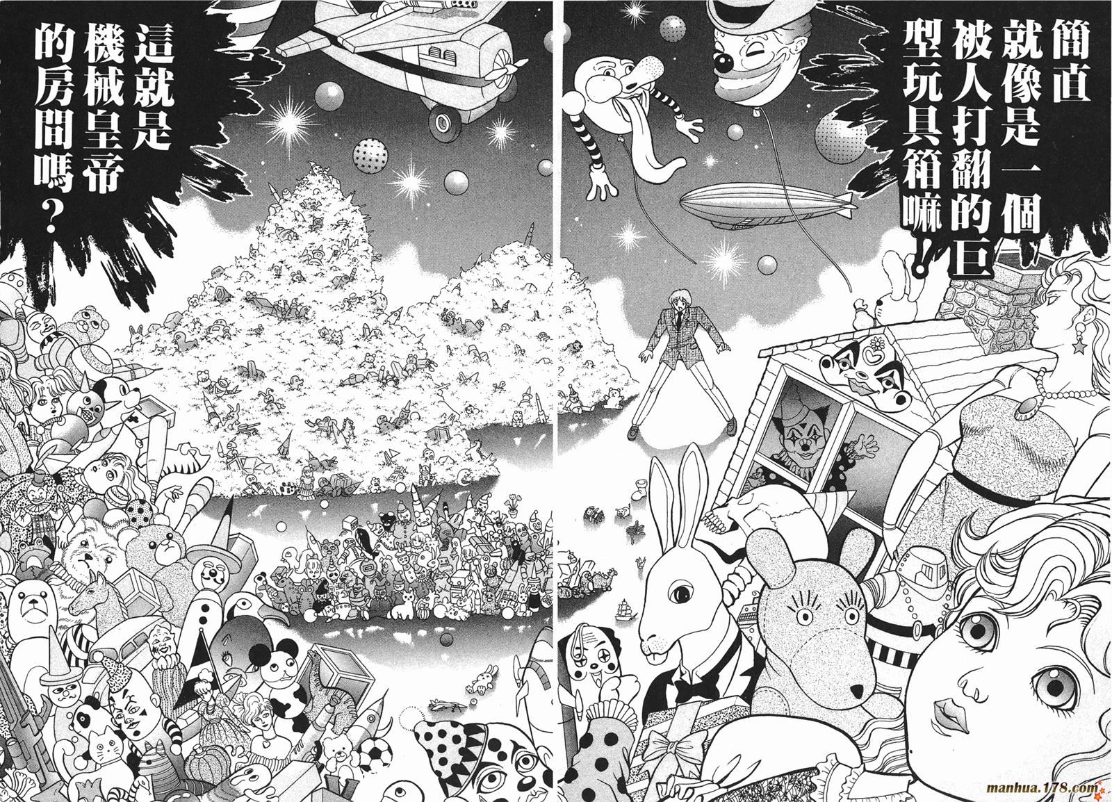 钢铁神兵Btx韩漫全集-第02卷无删减无遮挡章节图片 