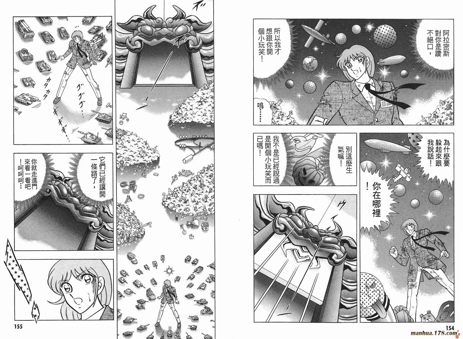 钢铁神兵Btx韩漫全集-第02卷无删减无遮挡章节图片 
