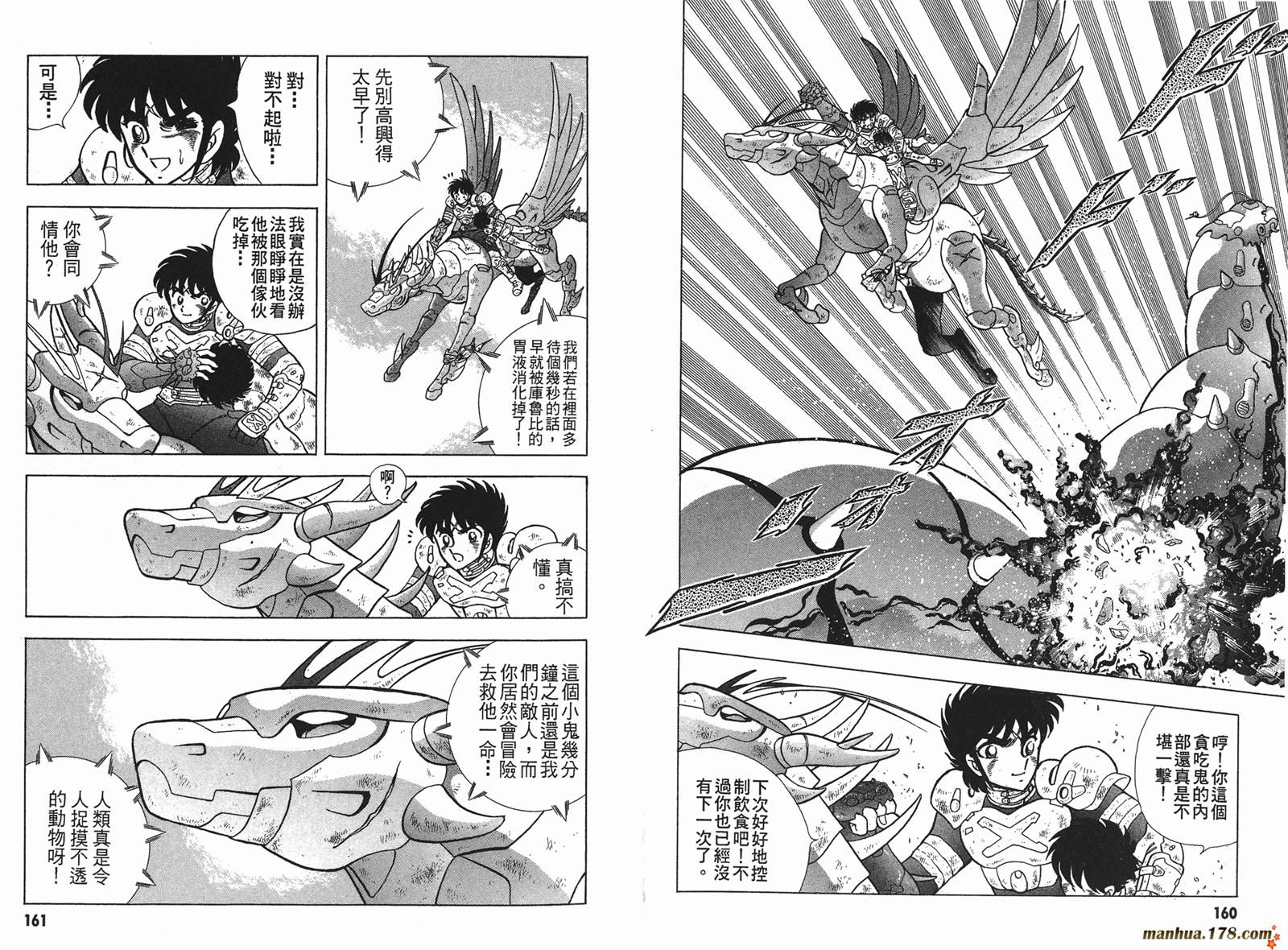 钢铁神兵Btx韩漫全集-第02卷无删减无遮挡章节图片 