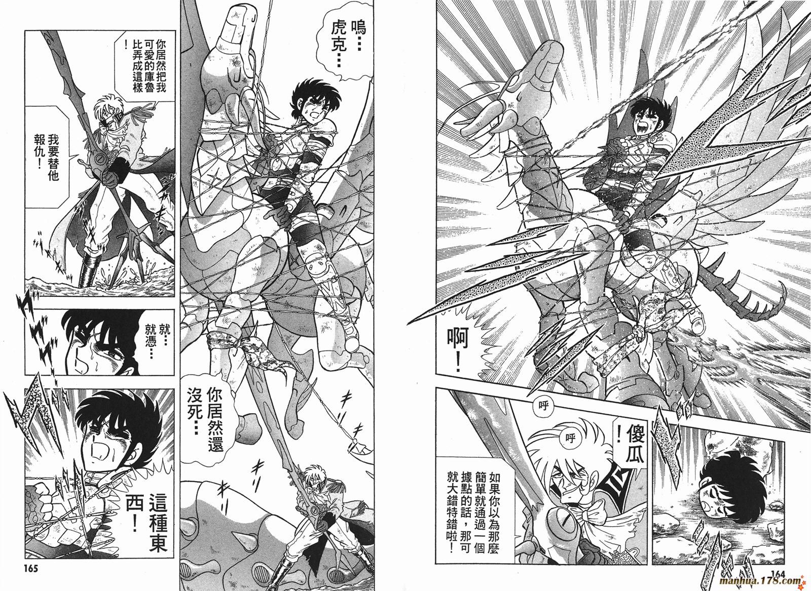 钢铁神兵Btx韩漫全集-第02卷无删减无遮挡章节图片 
