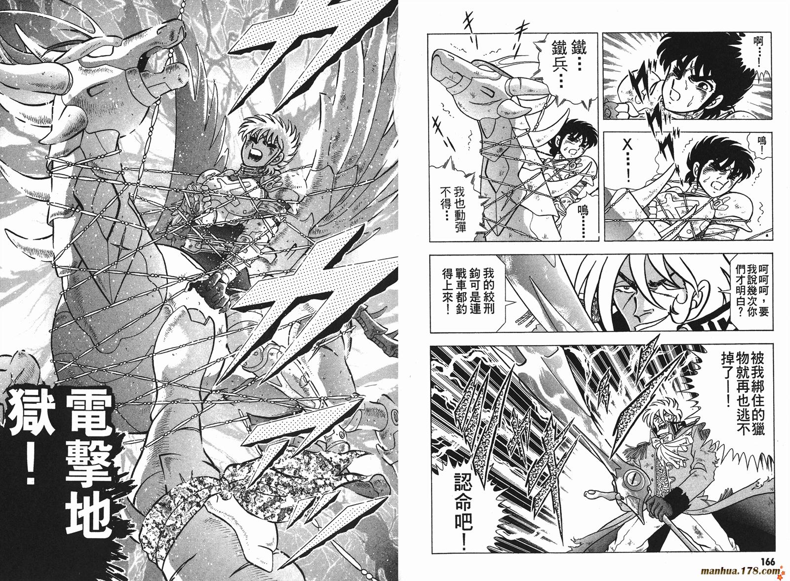 钢铁神兵Btx韩漫全集-第02卷无删减无遮挡章节图片 