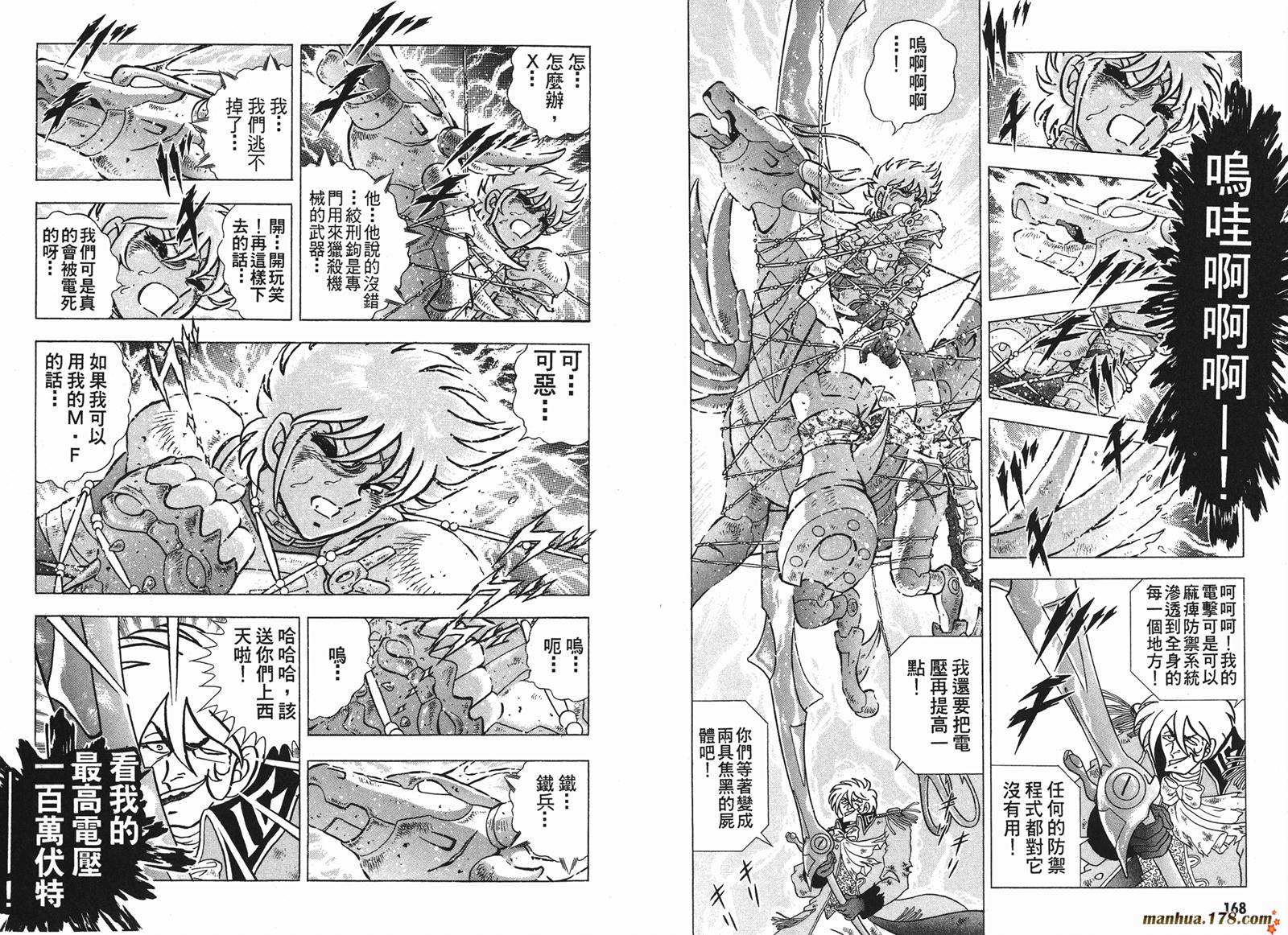 钢铁神兵Btx韩漫全集-第02卷无删减无遮挡章节图片 