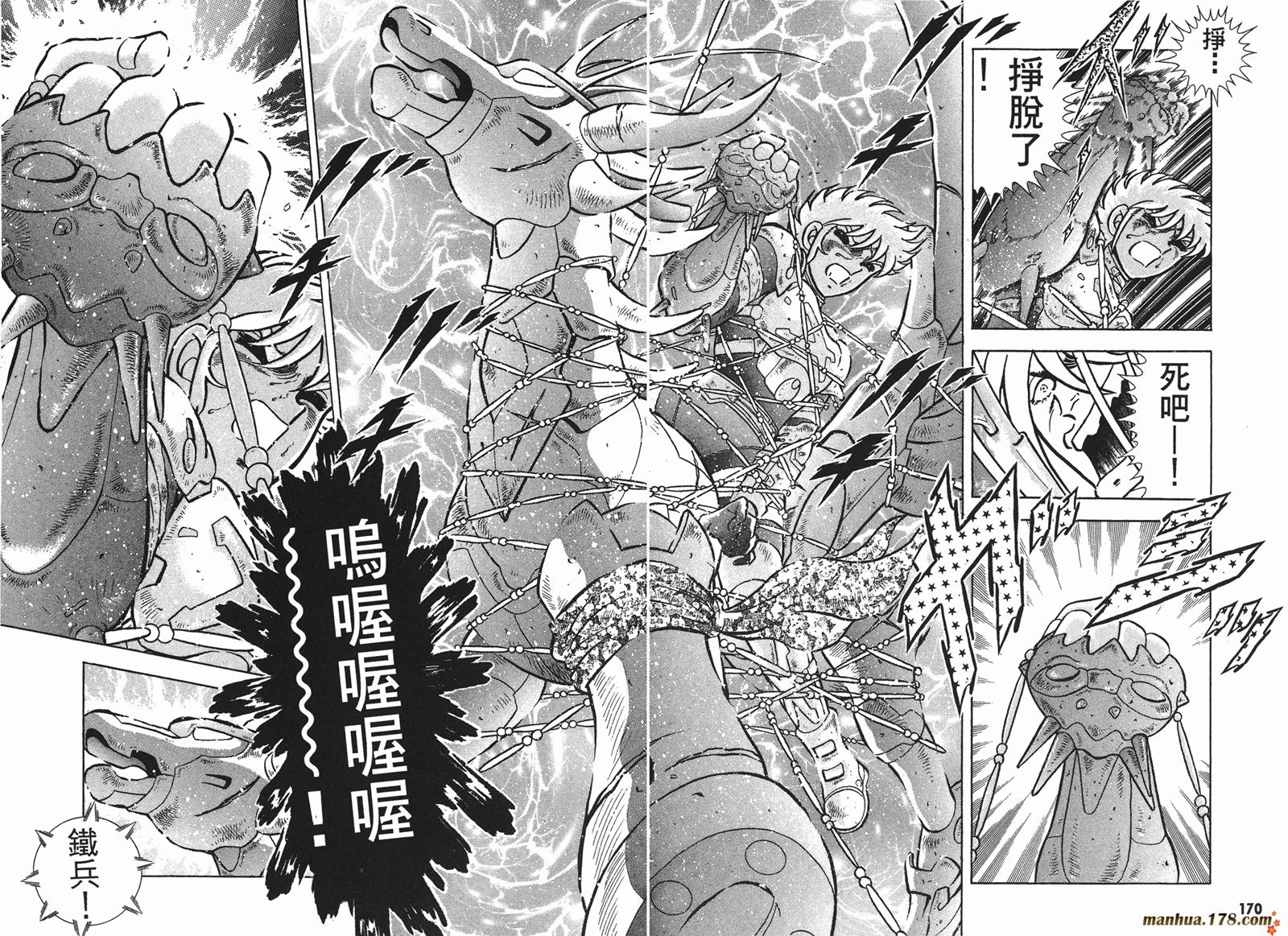 钢铁神兵Btx韩漫全集-第02卷无删减无遮挡章节图片 