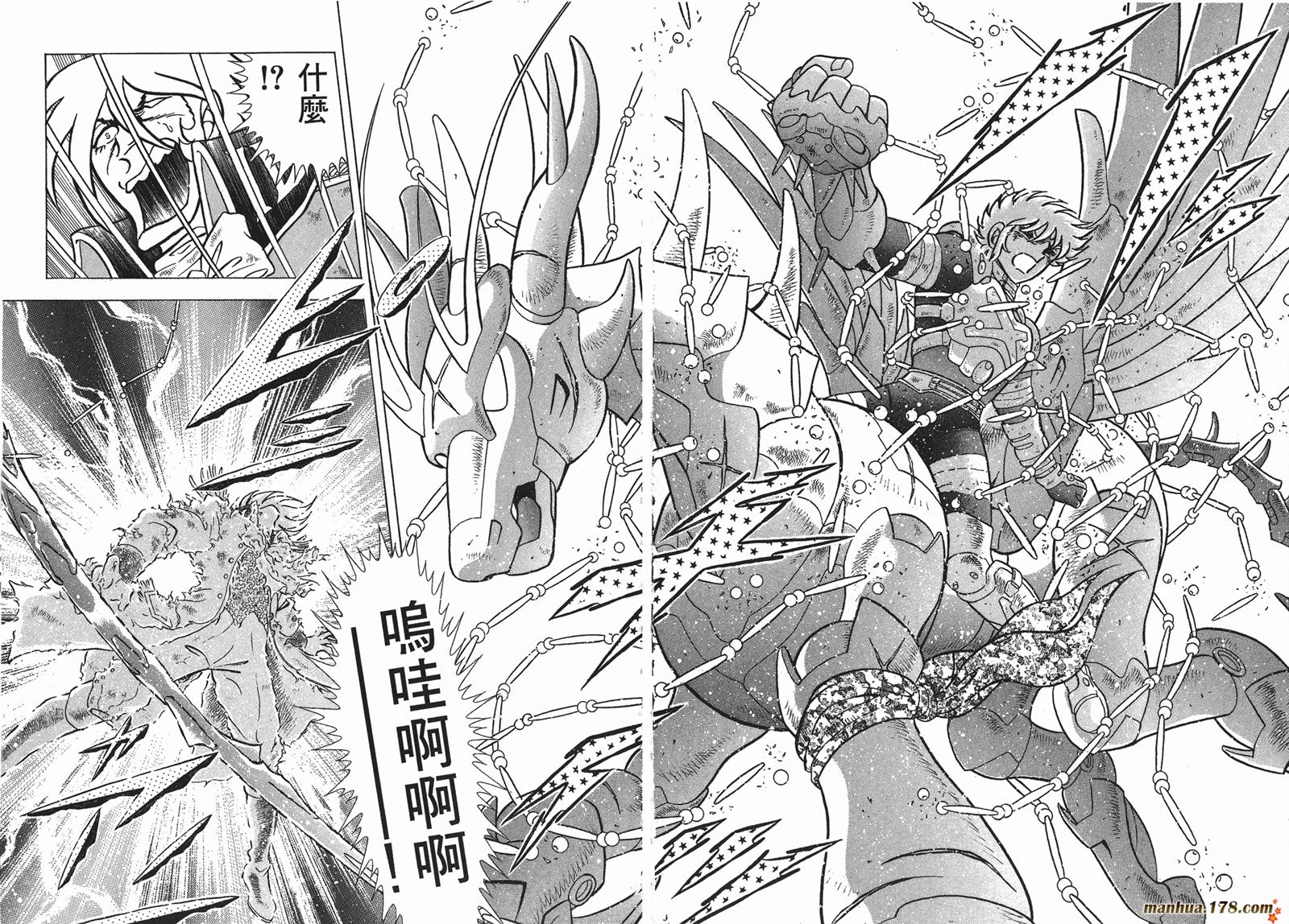 钢铁神兵Btx韩漫全集-第02卷无删减无遮挡章节图片 