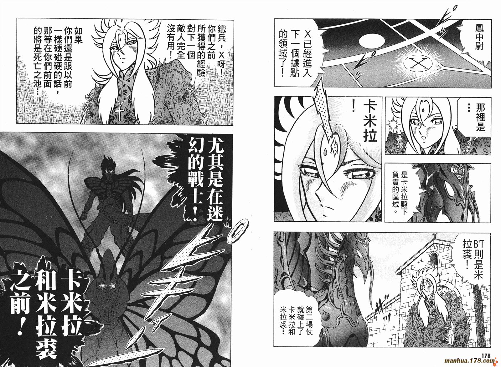 钢铁神兵Btx韩漫全集-第02卷无删减无遮挡章节图片 