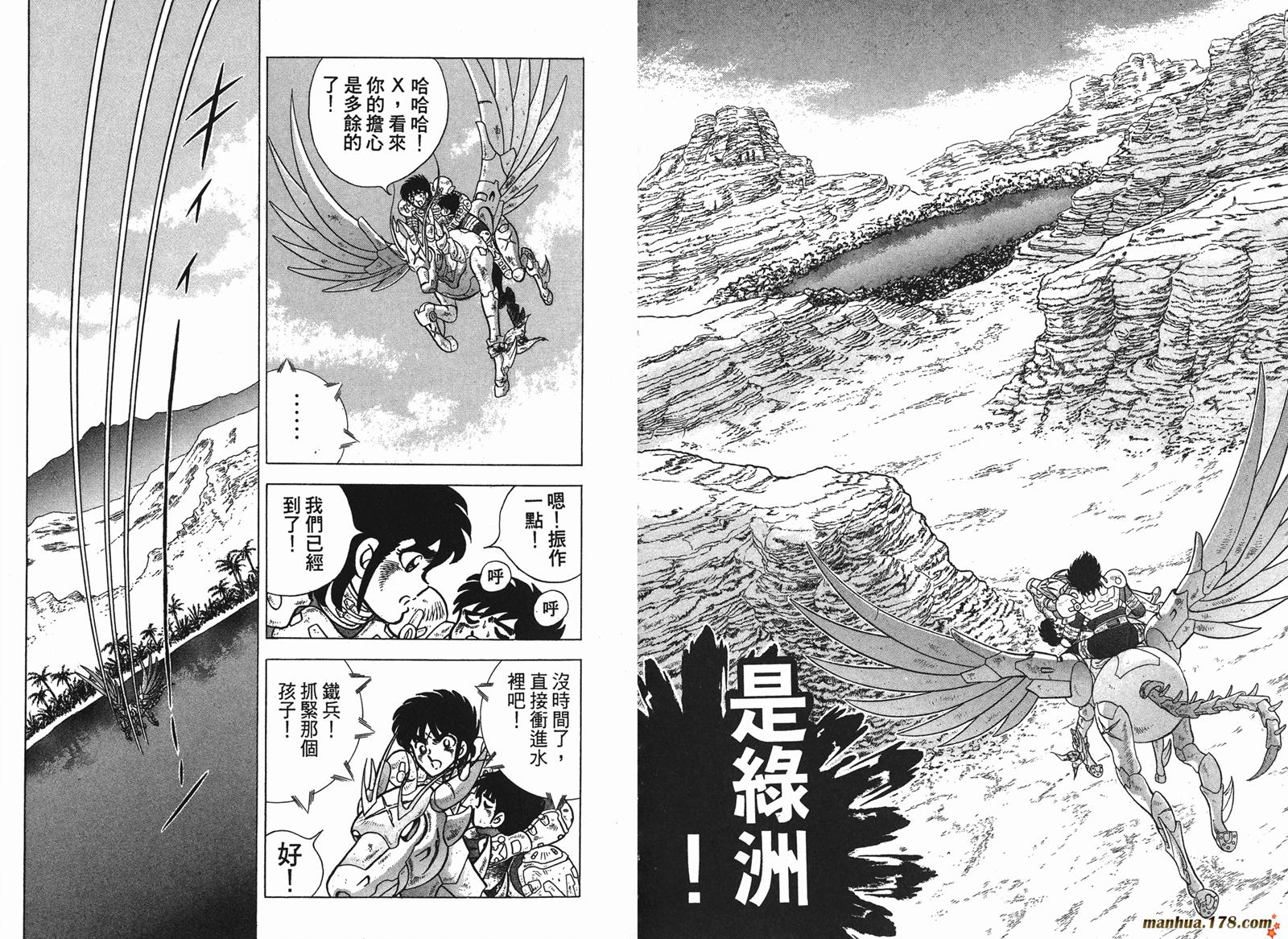 钢铁神兵Btx韩漫全集-第02卷无删减无遮挡章节图片 