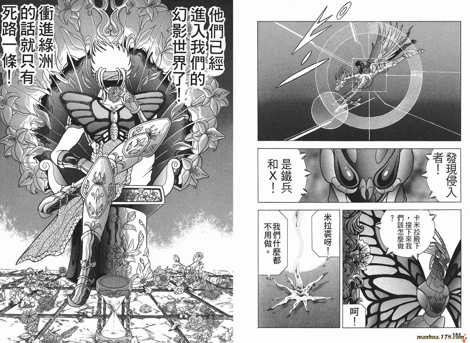钢铁神兵Btx韩漫全集-第02卷无删减无遮挡章节图片 