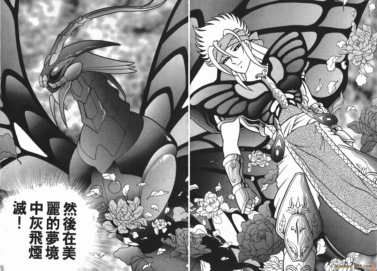 钢铁神兵Btx韩漫全集-第02卷无删减无遮挡章节图片 