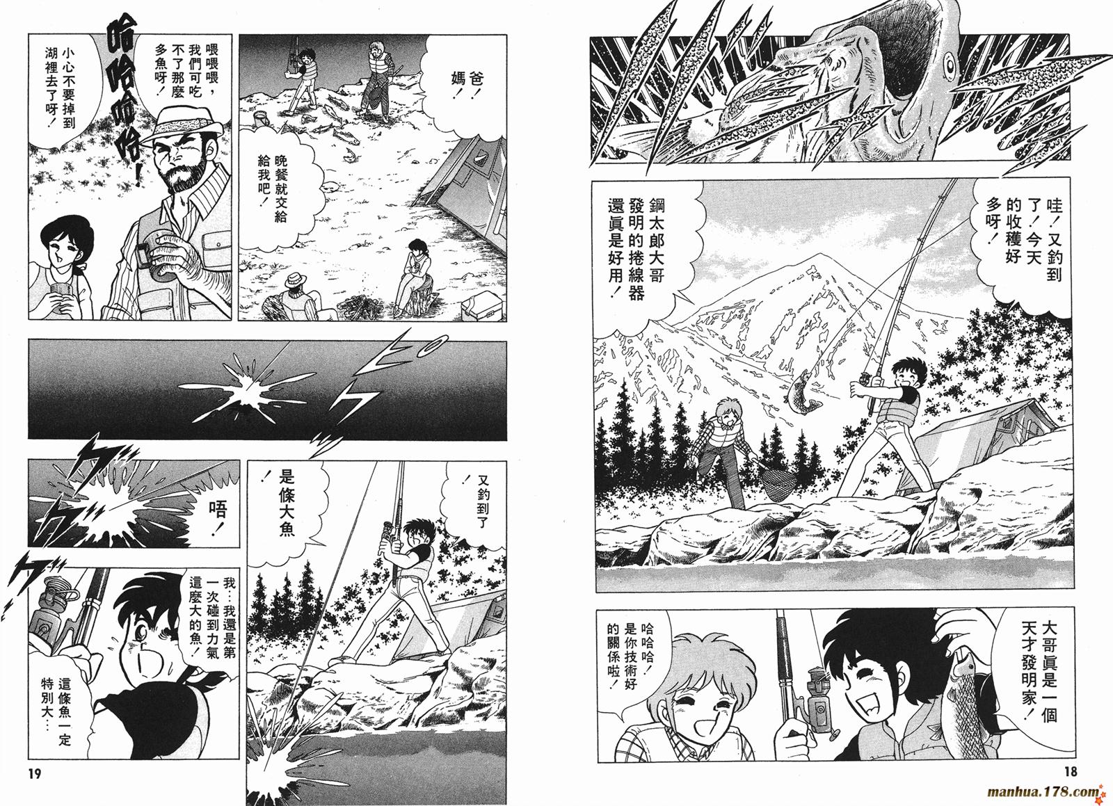 钢铁神兵Btx韩漫全集-第03卷无删减无遮挡章节图片 