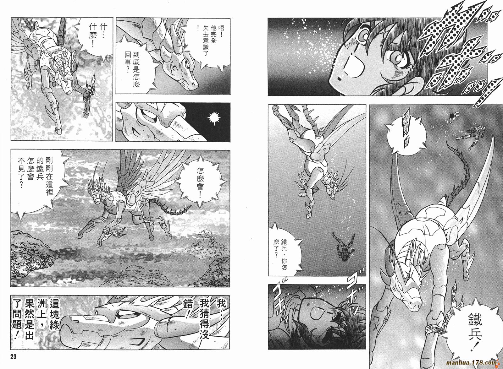 钢铁神兵Btx韩漫全集-第03卷无删减无遮挡章节图片 