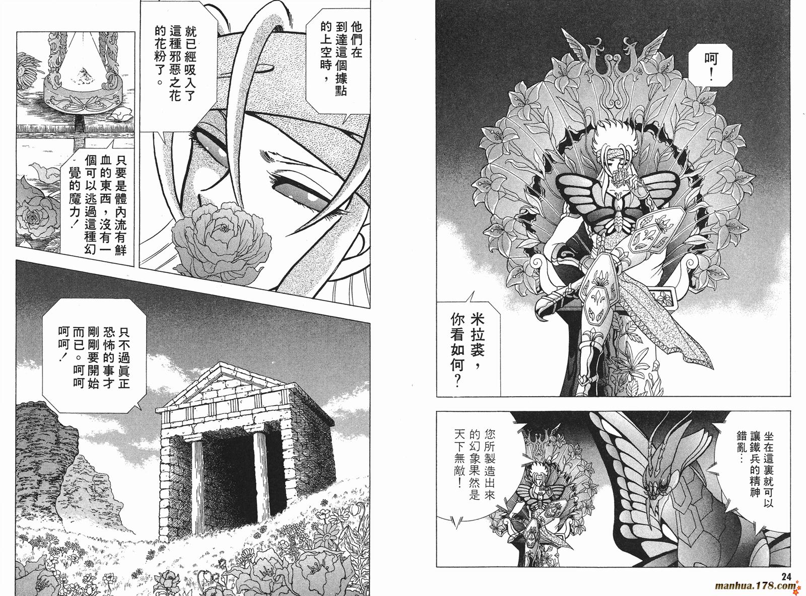 钢铁神兵Btx韩漫全集-第03卷无删减无遮挡章节图片 