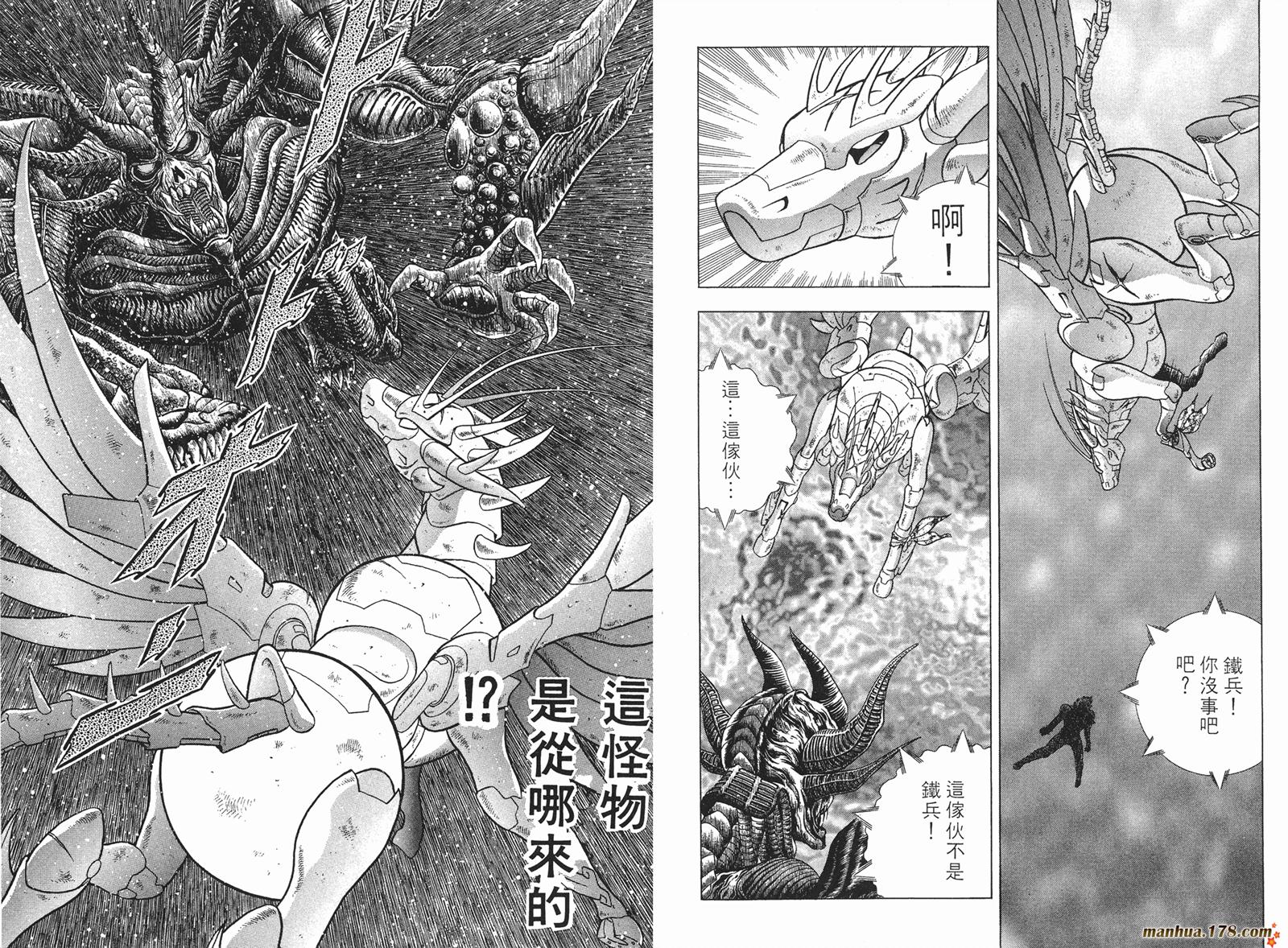 钢铁神兵Btx韩漫全集-第03卷无删减无遮挡章节图片 