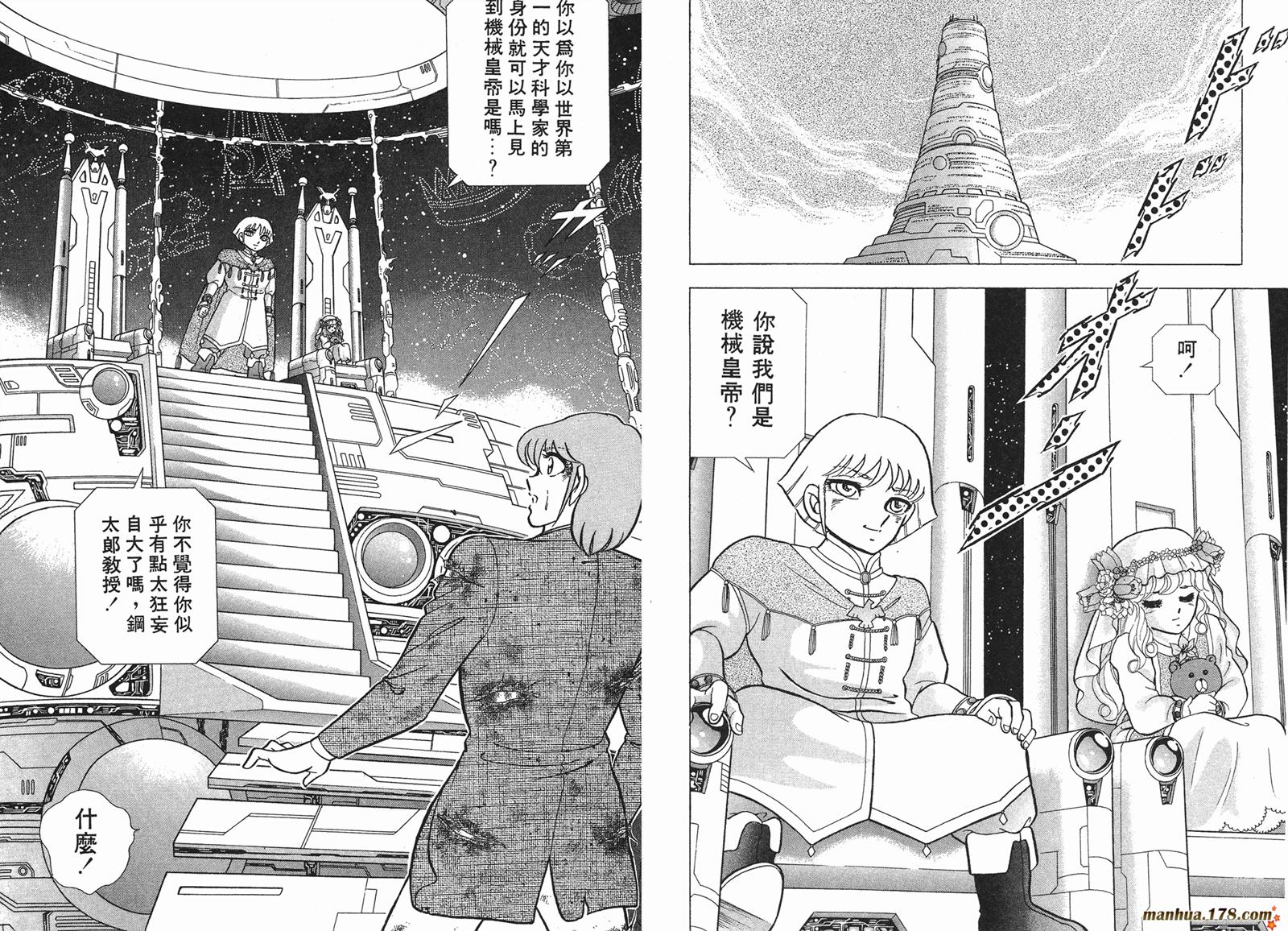 钢铁神兵Btx韩漫全集-第03卷无删减无遮挡章节图片 