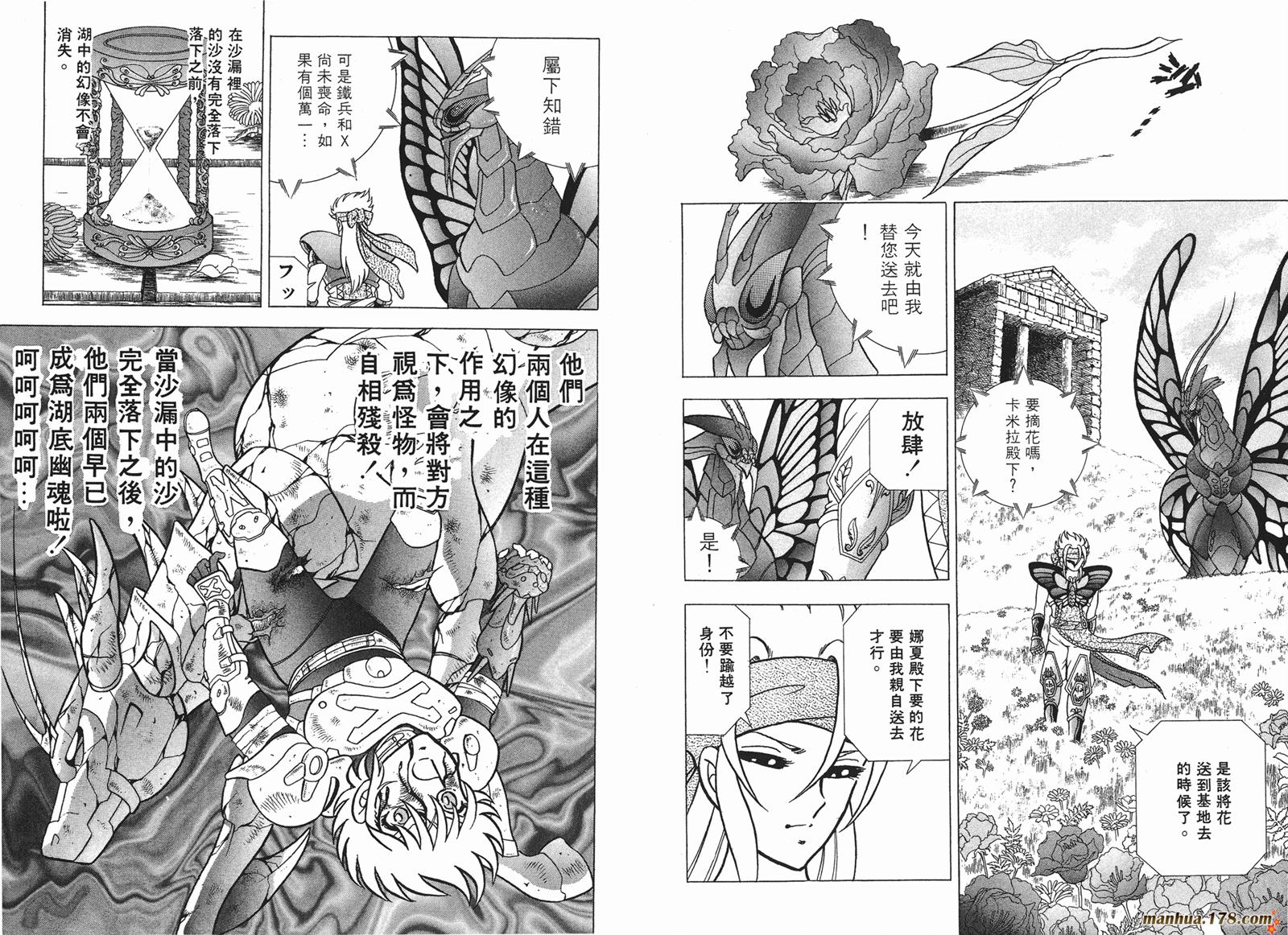 钢铁神兵Btx韩漫全集-第03卷无删减无遮挡章节图片 
