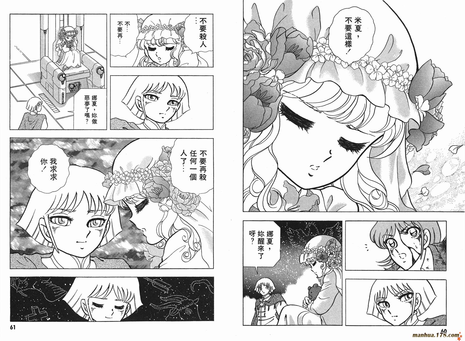 钢铁神兵Btx韩漫全集-第03卷无删减无遮挡章节图片 