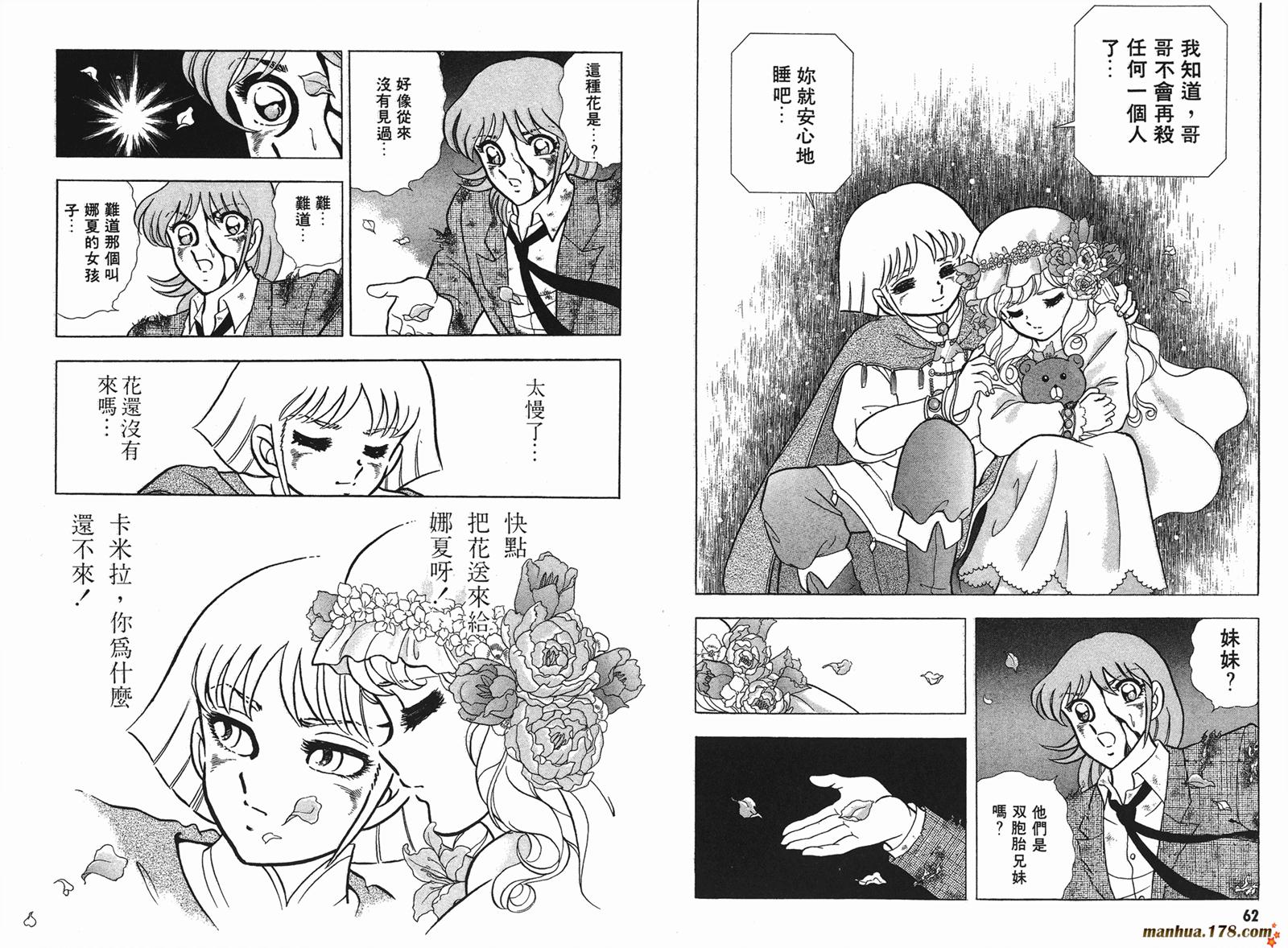 钢铁神兵Btx韩漫全集-第03卷无删减无遮挡章节图片 