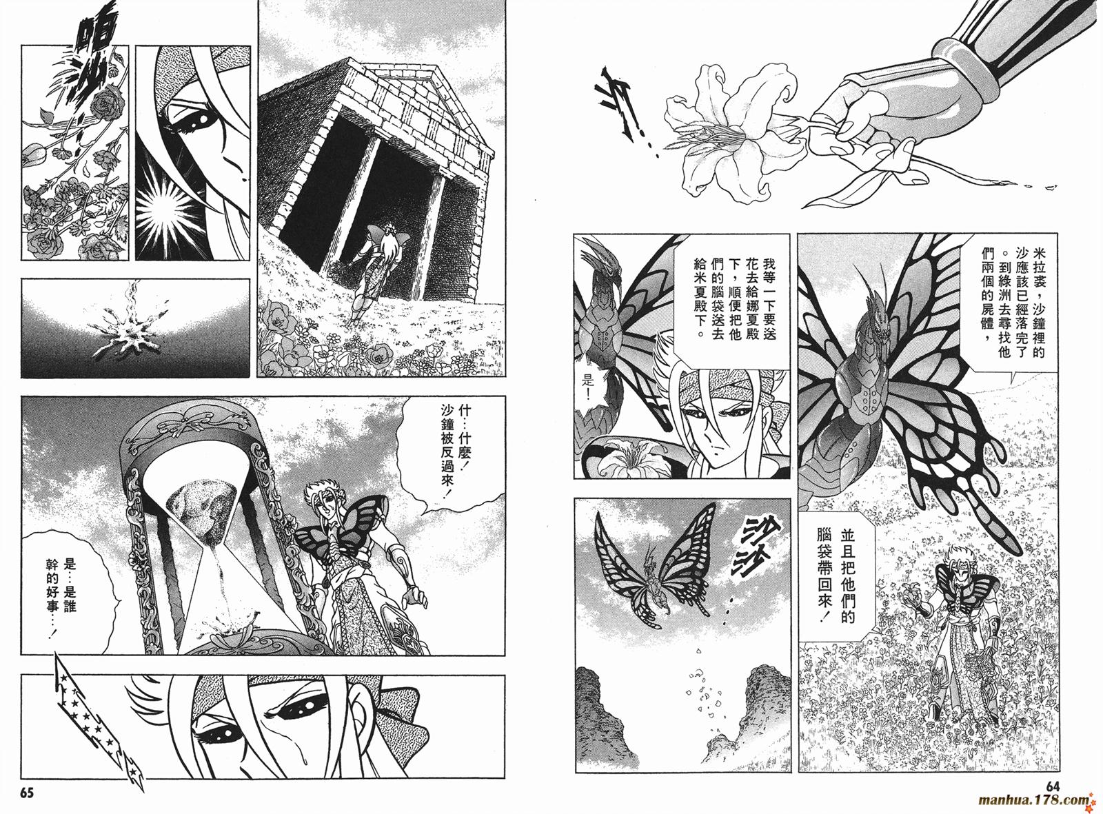 钢铁神兵Btx韩漫全集-第03卷无删减无遮挡章节图片 