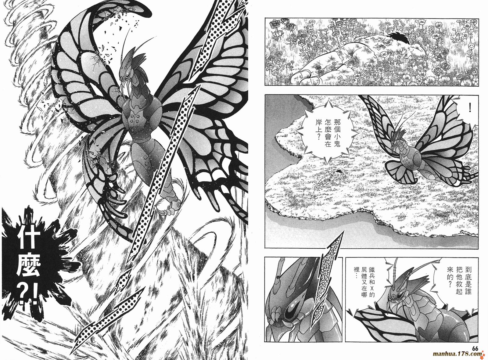 钢铁神兵Btx韩漫全集-第03卷无删减无遮挡章节图片 