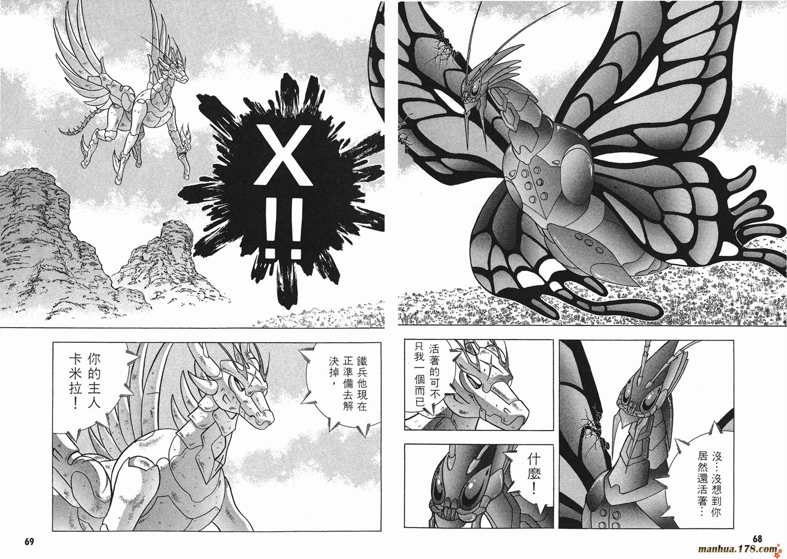 钢铁神兵Btx韩漫全集-第03卷无删减无遮挡章节图片 