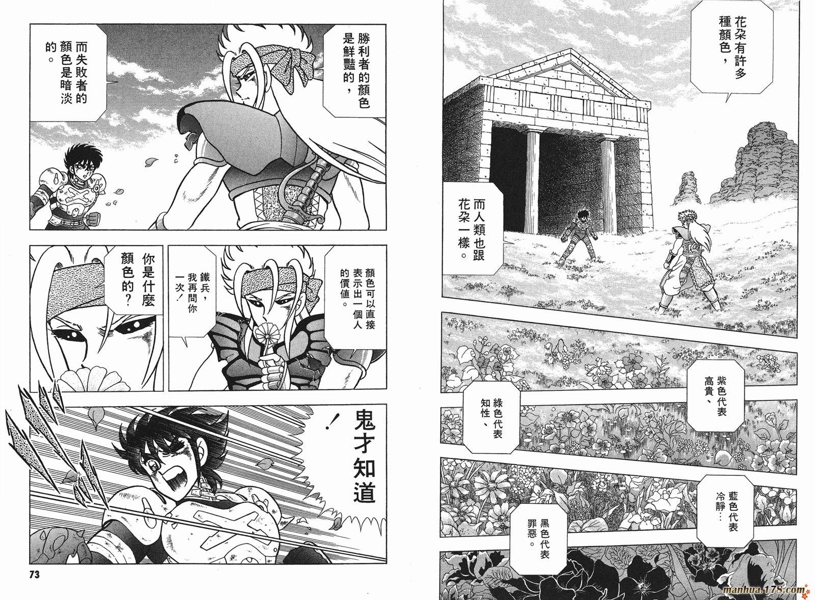 钢铁神兵Btx韩漫全集-第03卷无删减无遮挡章节图片 