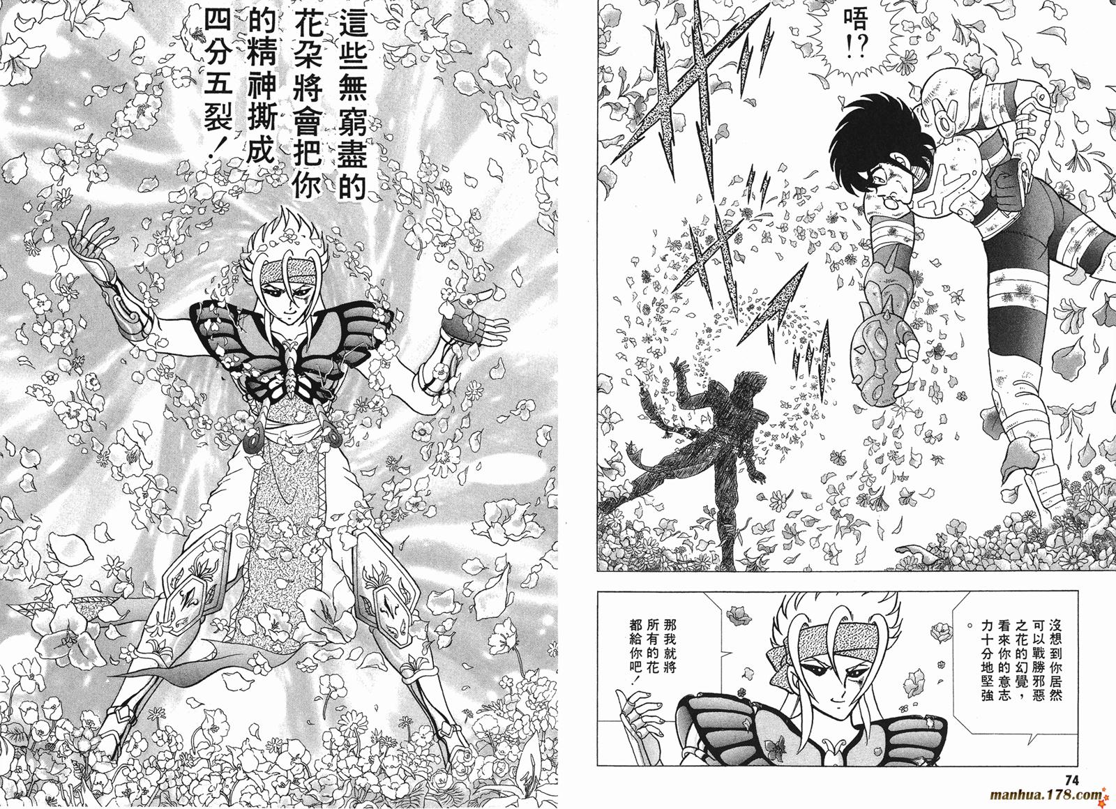 钢铁神兵Btx韩漫全集-第03卷无删减无遮挡章节图片 