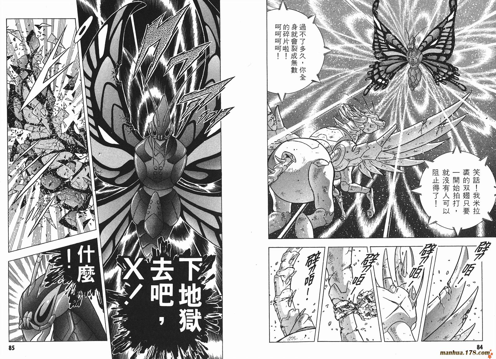 钢铁神兵Btx韩漫全集-第03卷无删减无遮挡章节图片 