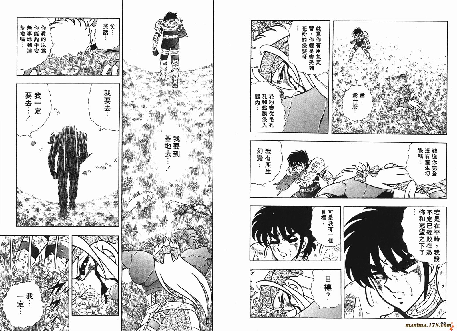 钢铁神兵Btx韩漫全集-第03卷无删减无遮挡章节图片 
