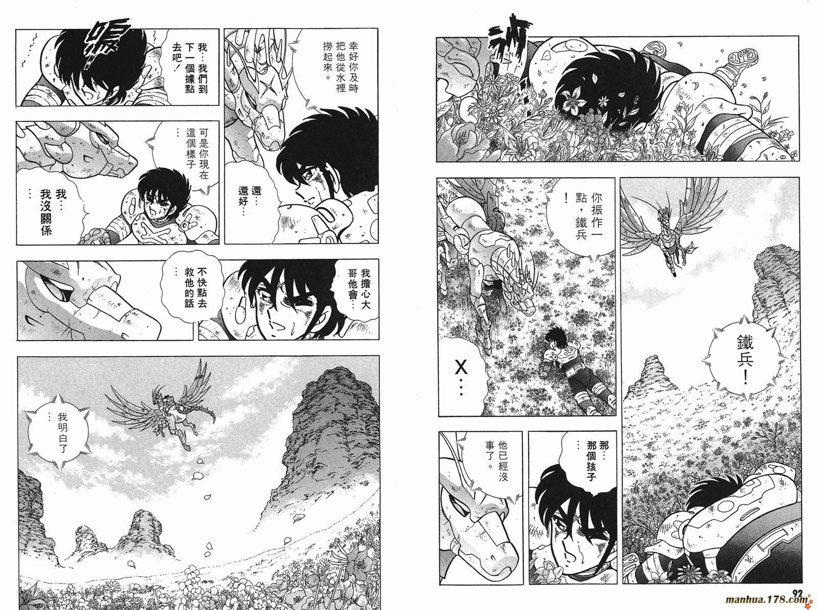 钢铁神兵Btx韩漫全集-第03卷无删减无遮挡章节图片 